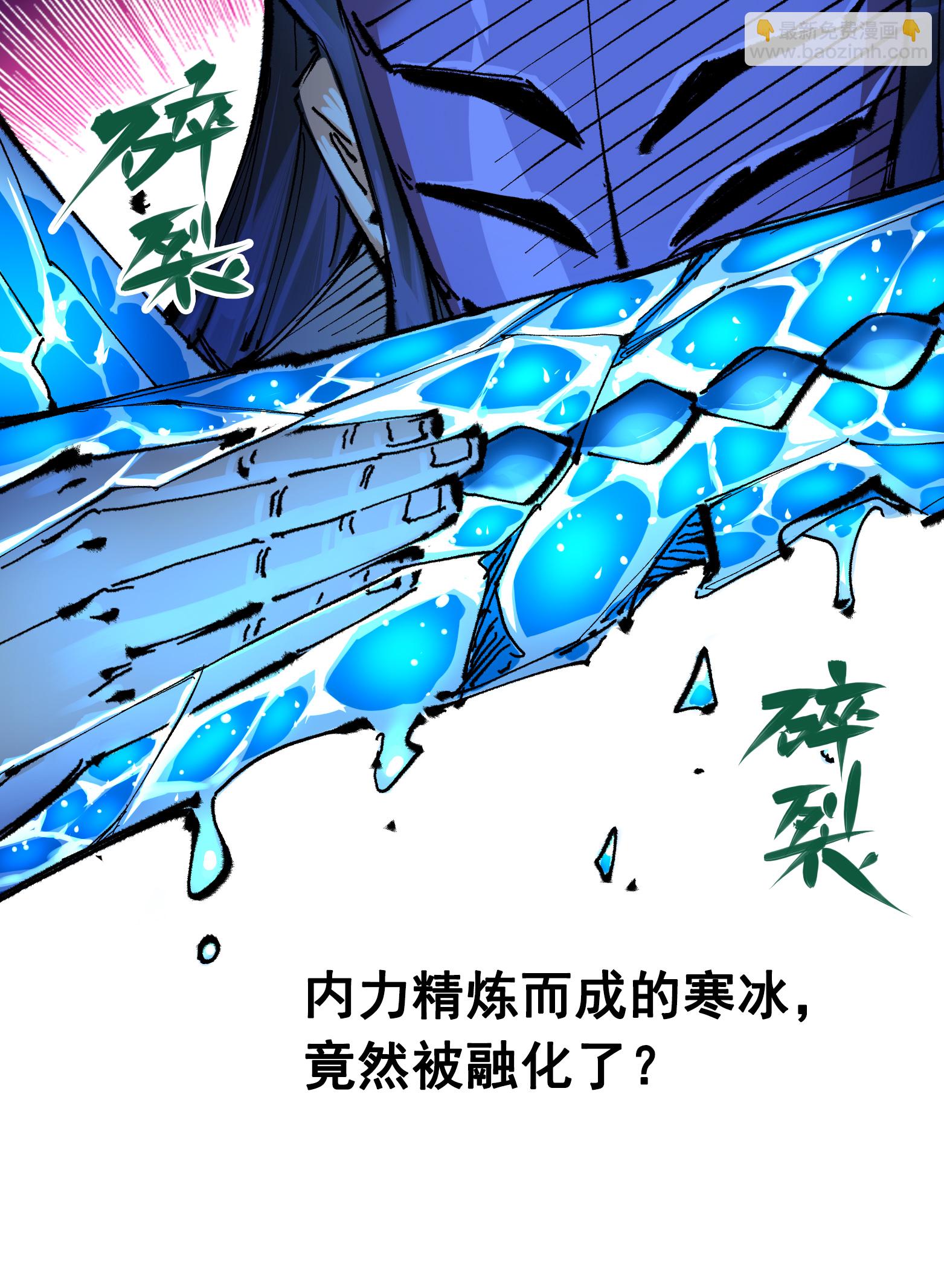 第二部 6章6话 黑色烈焰-第149话