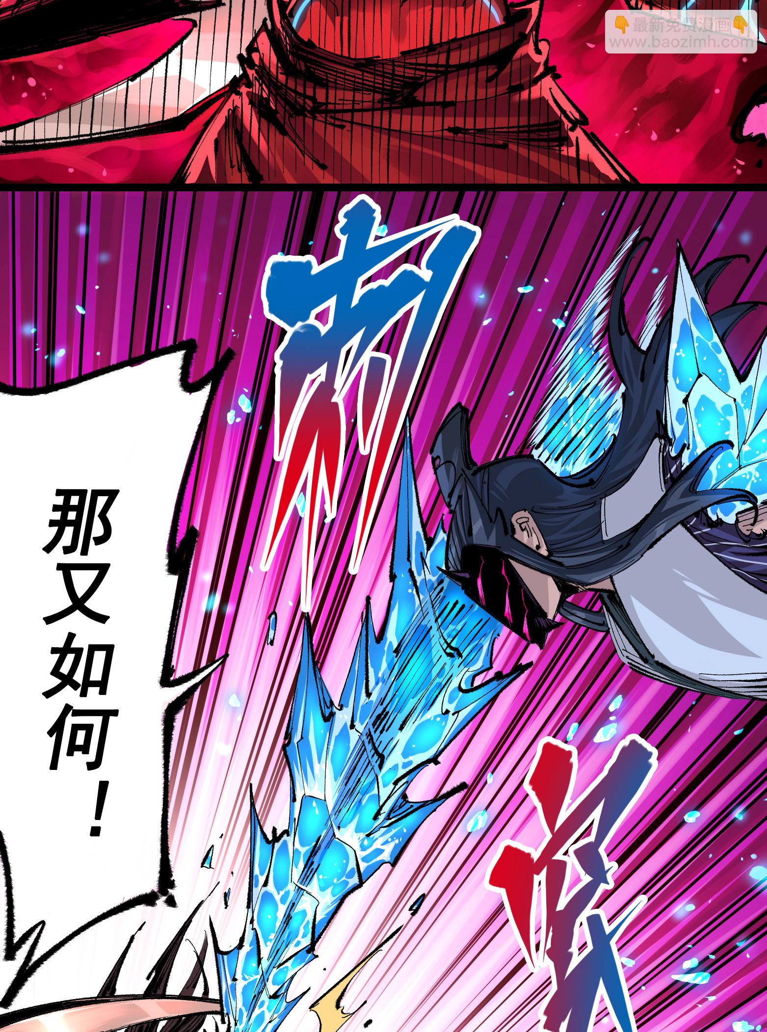 第二部 6章6话 黑色烈焰-第149话