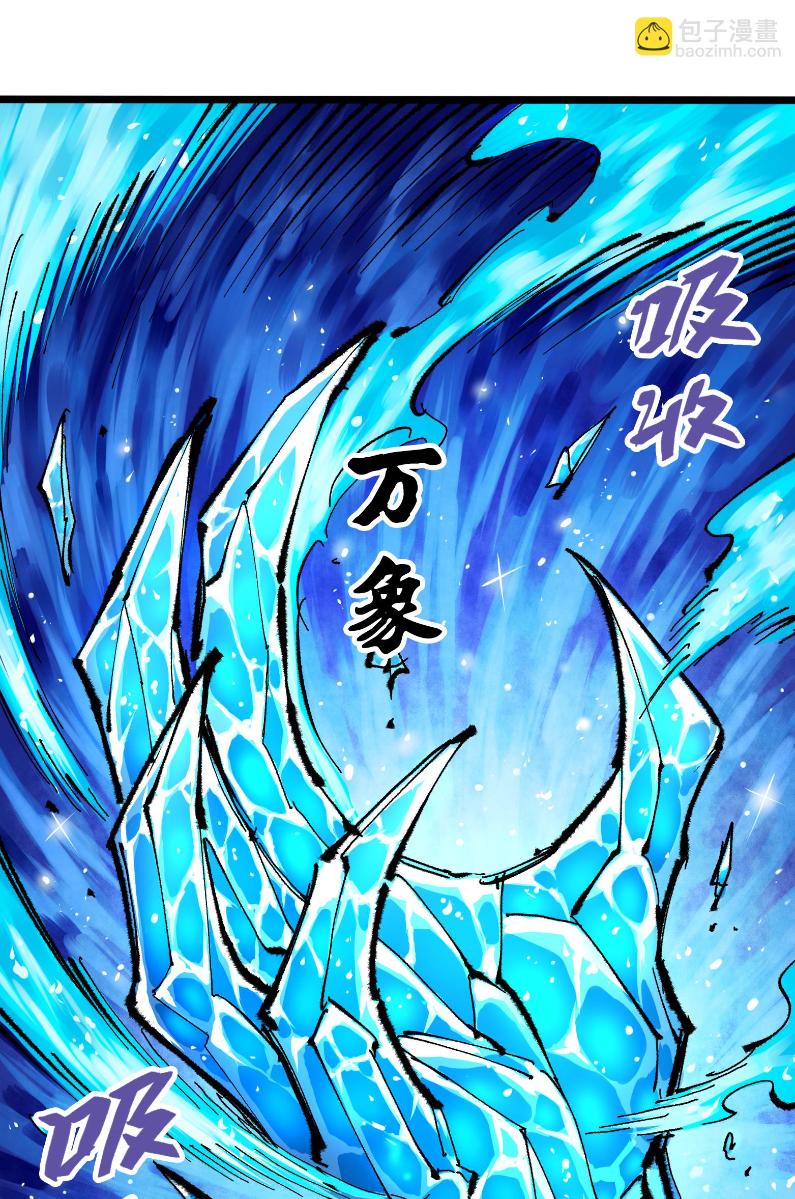 第二部 6章6话 黑色烈焰-第149话