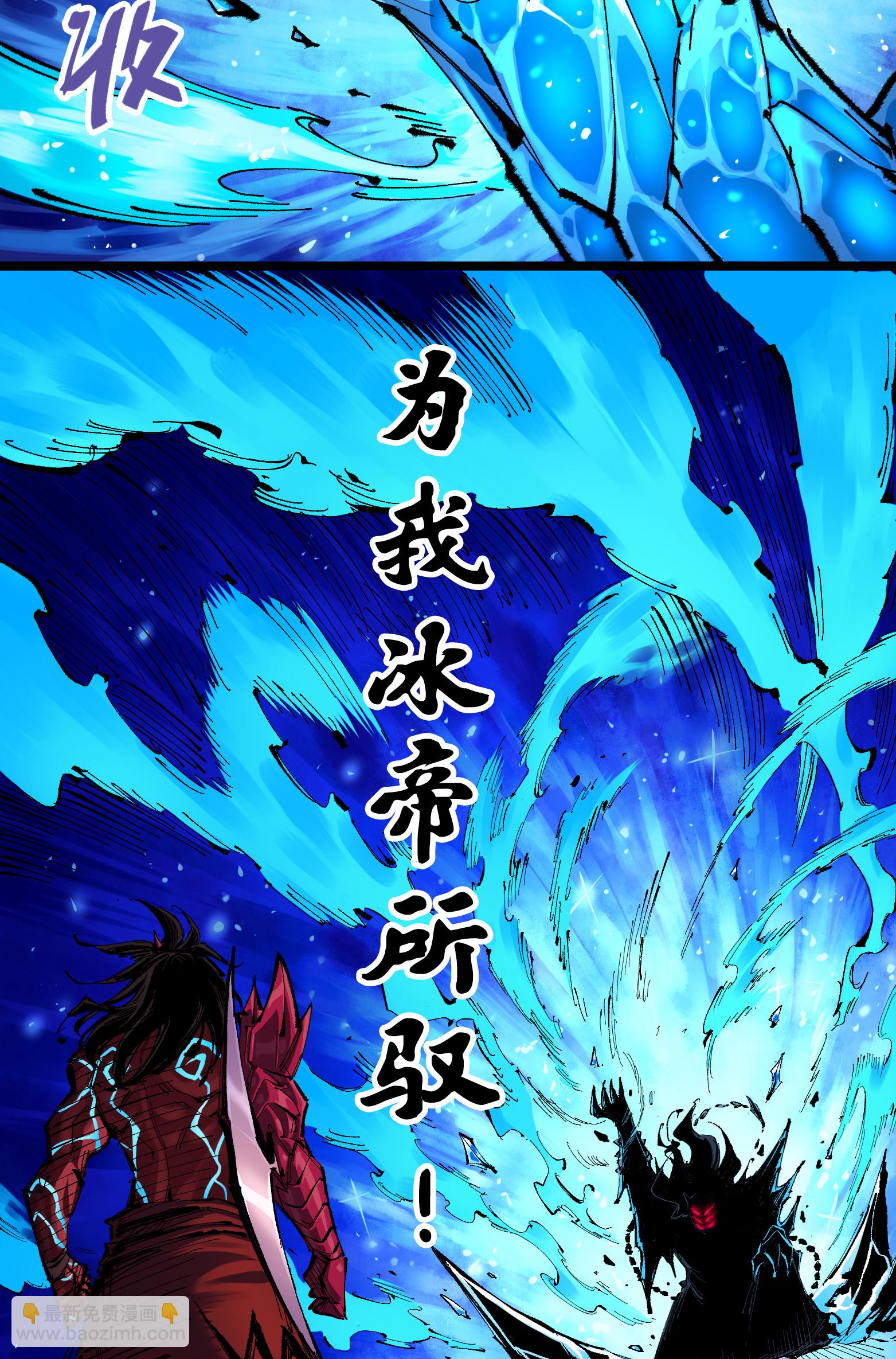 第二部 6章6话 黑色烈焰-第149话