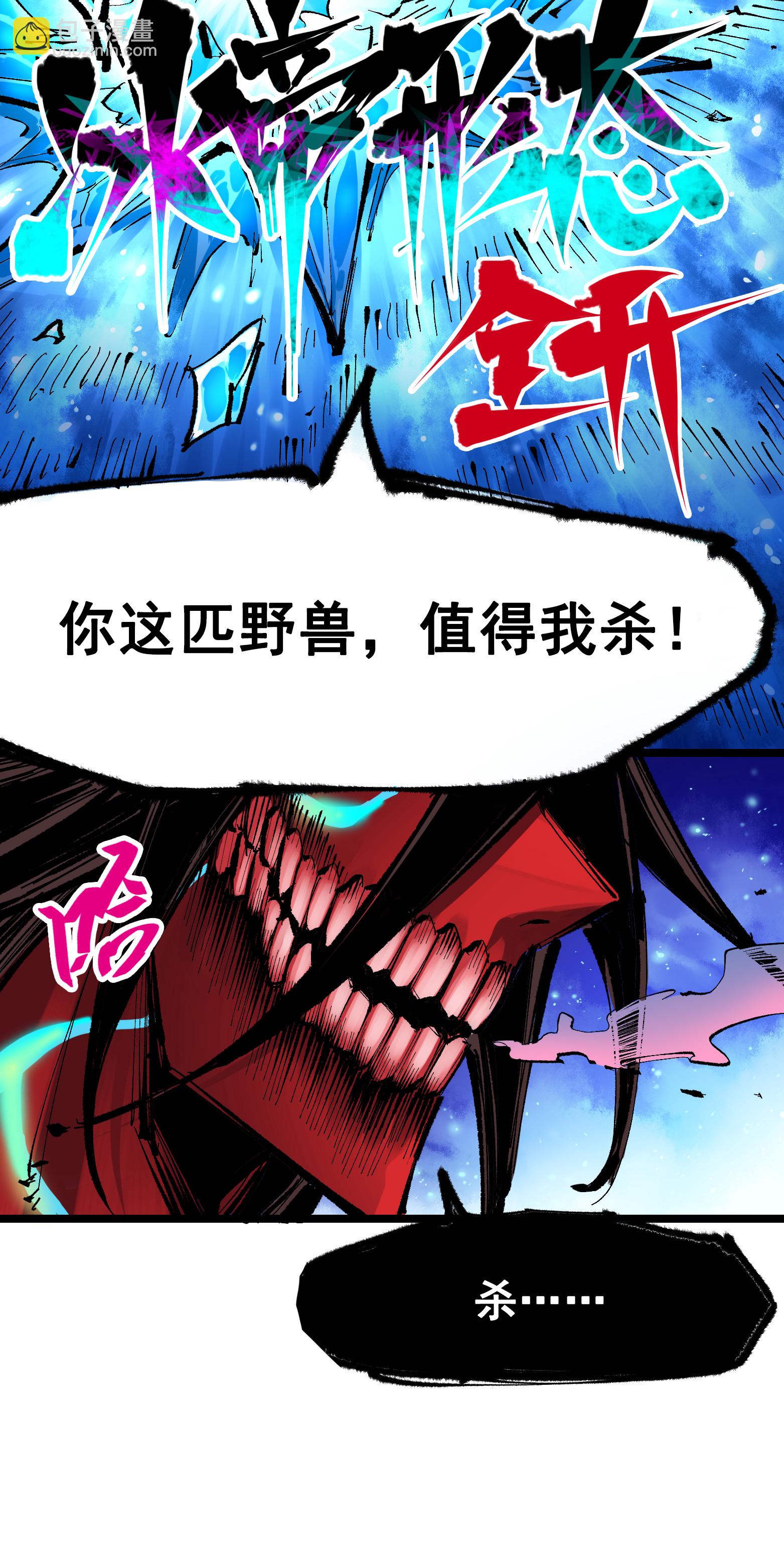 第二部 6章6话 黑色烈焰-第149话