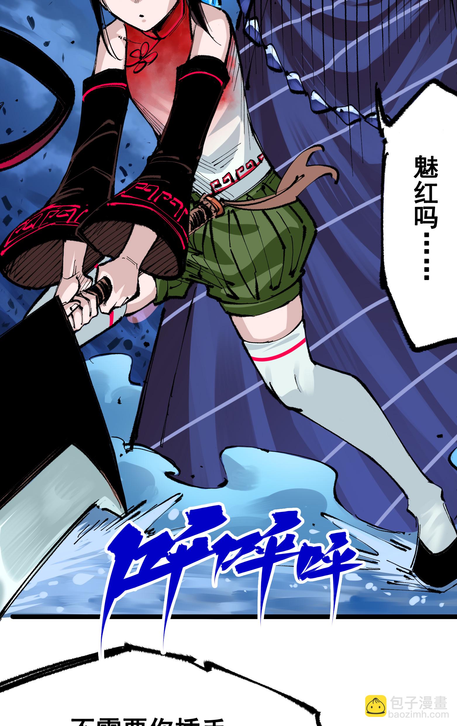 第二部 6章6话 黑色烈焰-第149话