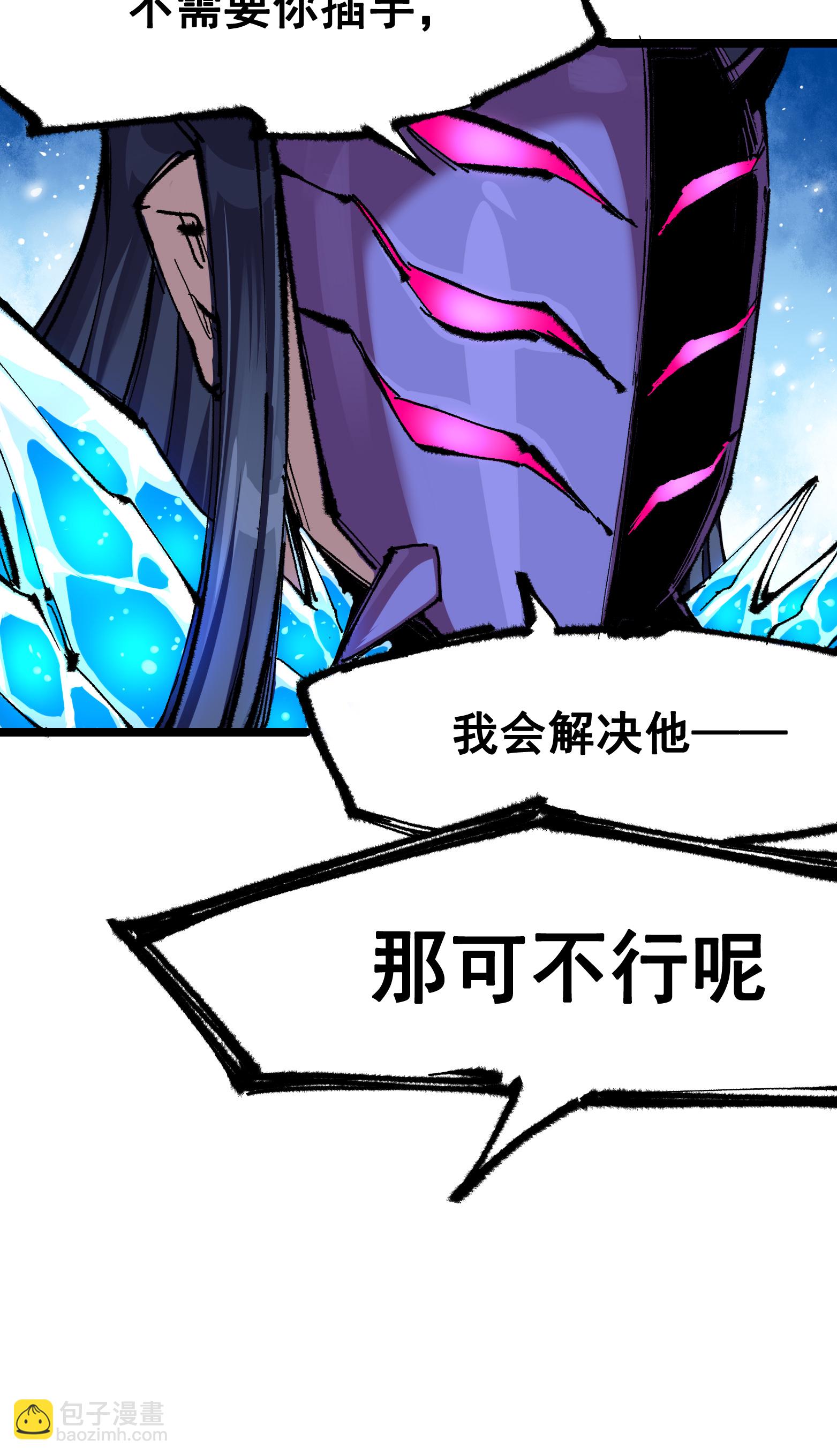 第二部 6章6话 黑色烈焰-第149话