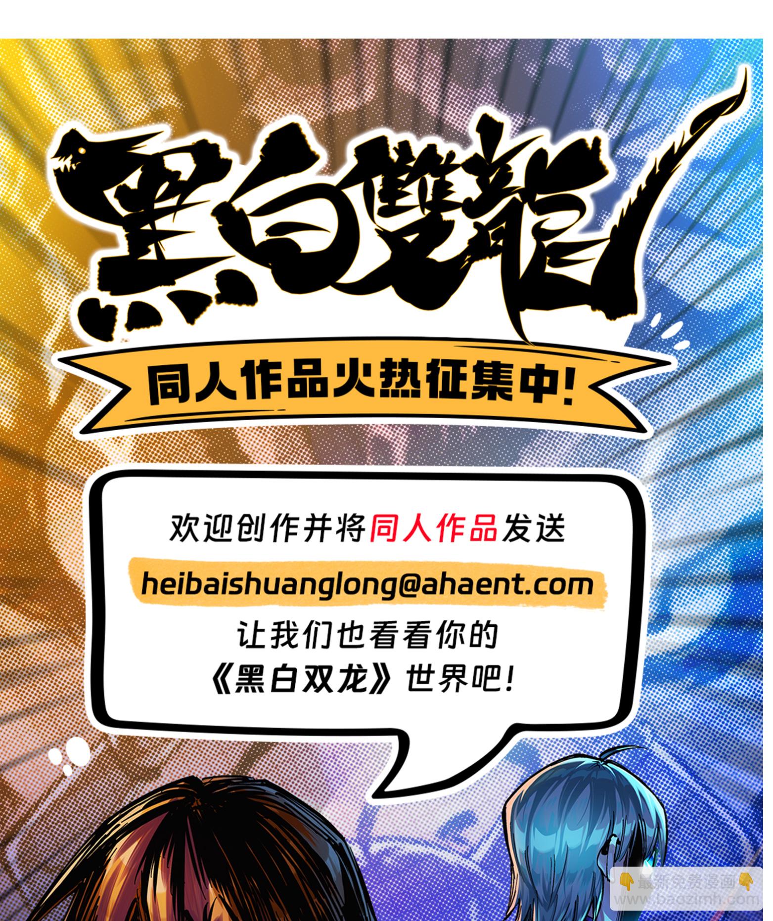 第二部 6章6话 黑色烈焰-第149话