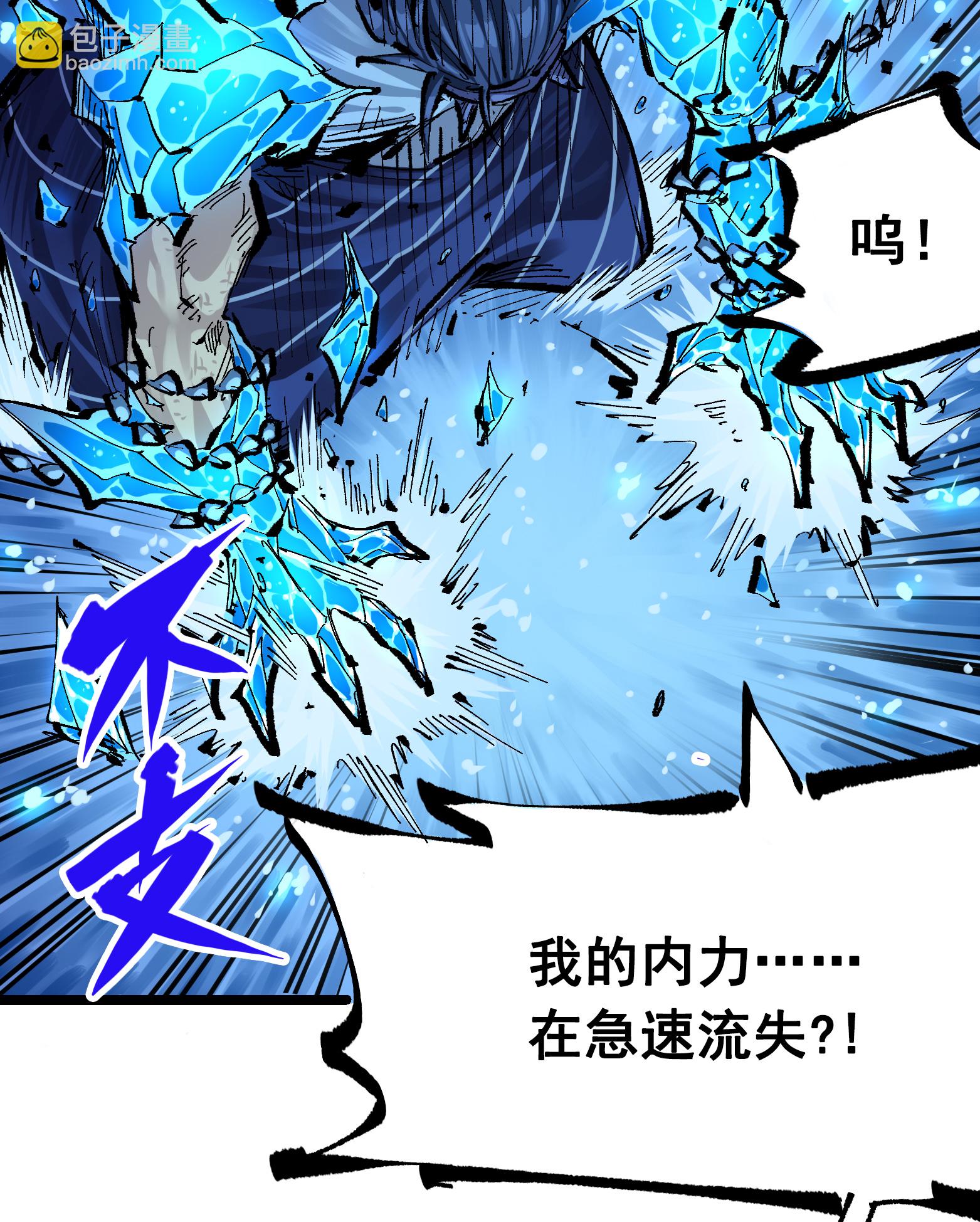 第二部 6章8话 嗜血-第151话