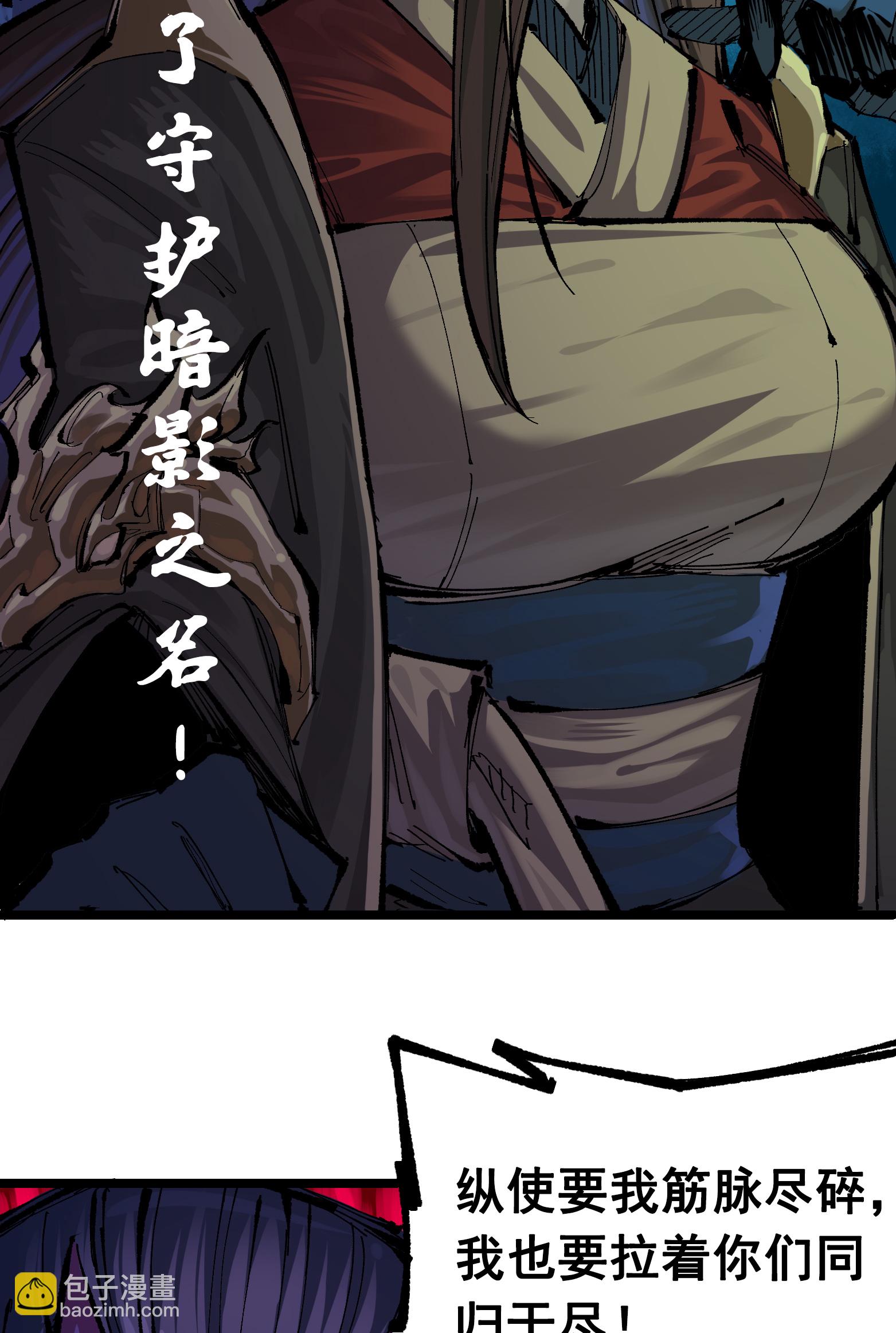 第二部 6章8话 嗜血-第151话