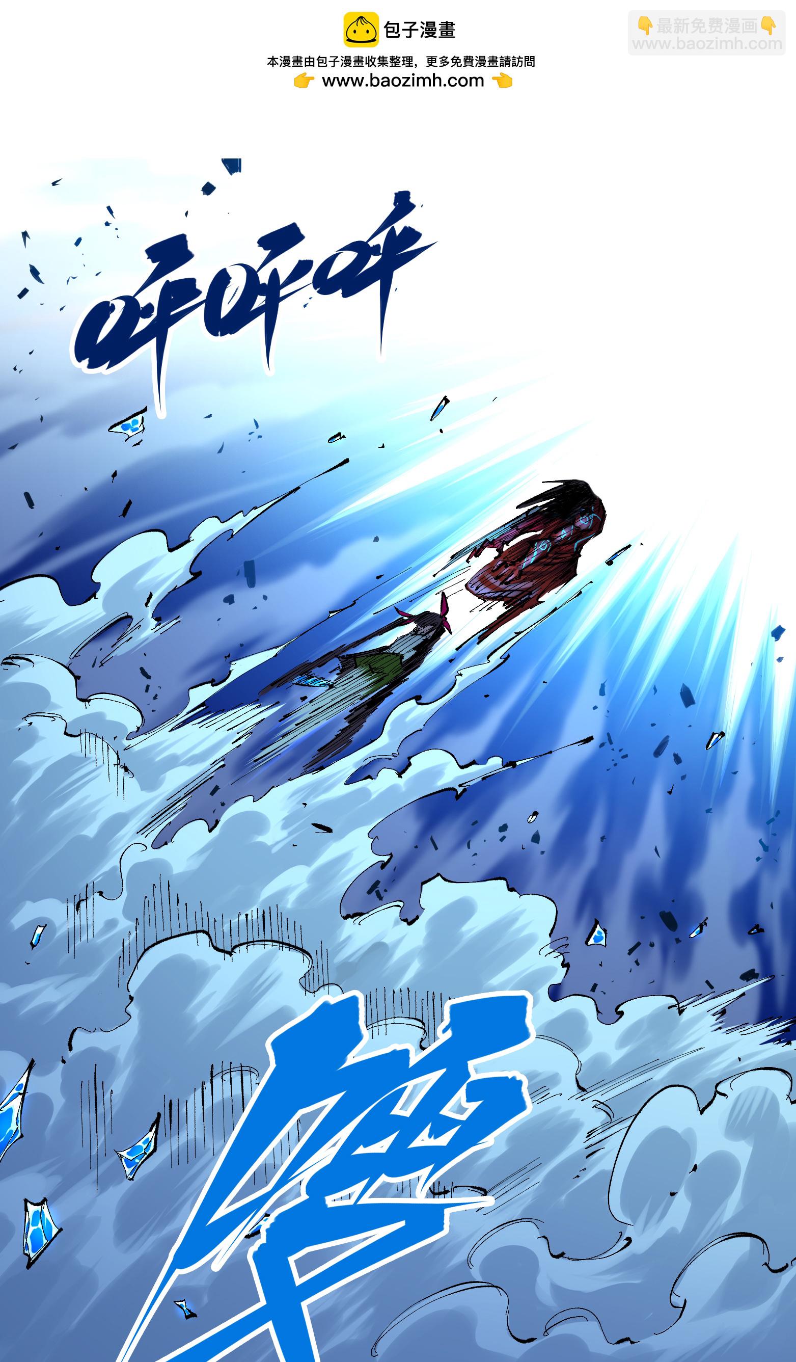 第二部 6章8话 嗜血-第151话