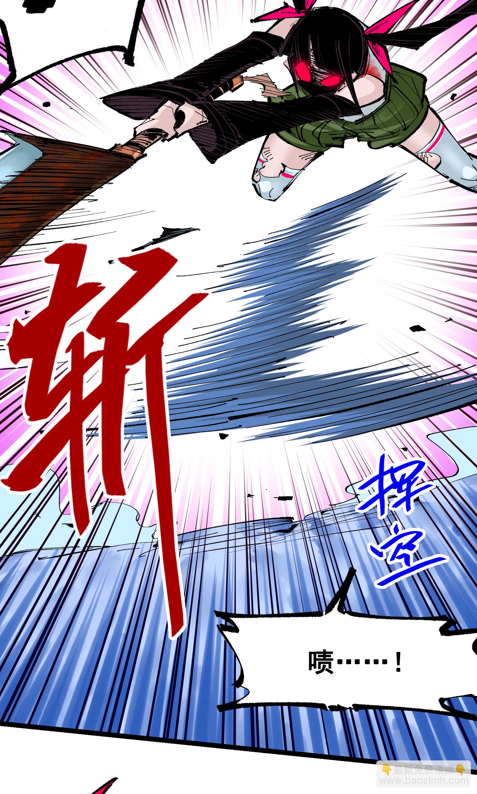 第二部 6章8话 嗜血-第151话