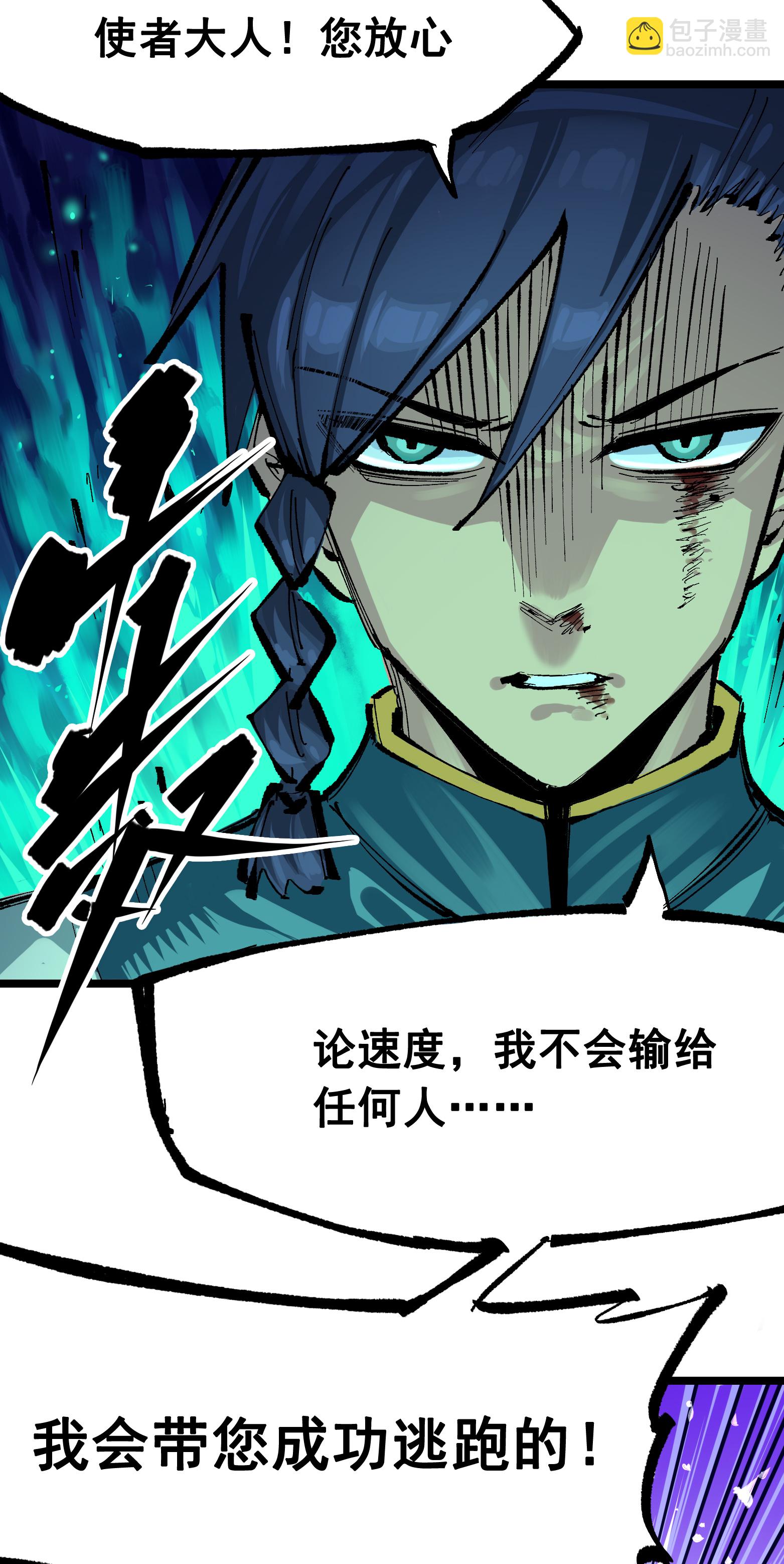 第二部 6章8话 嗜血-第151话