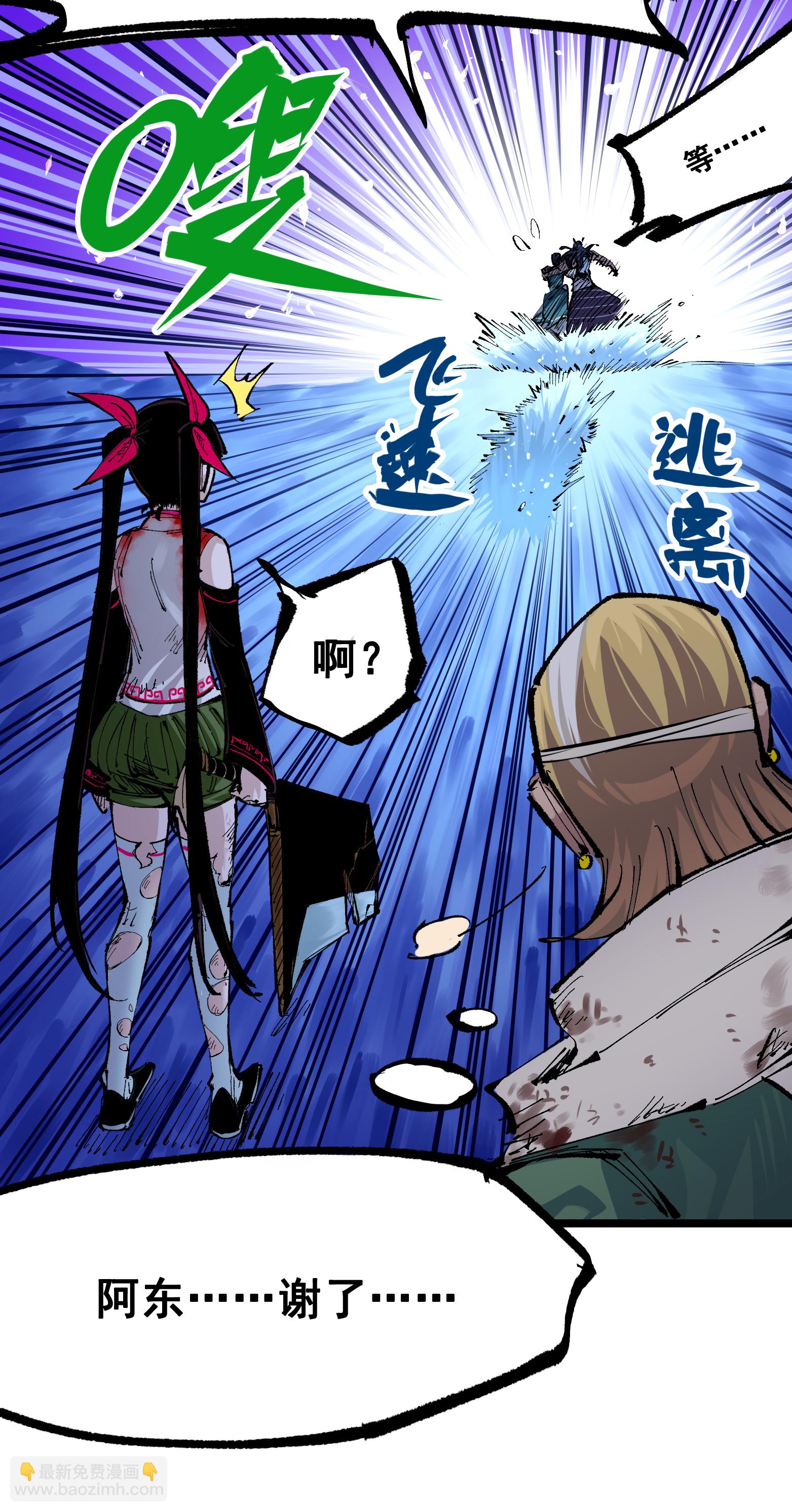 第二部 6章8话 嗜血-第151话