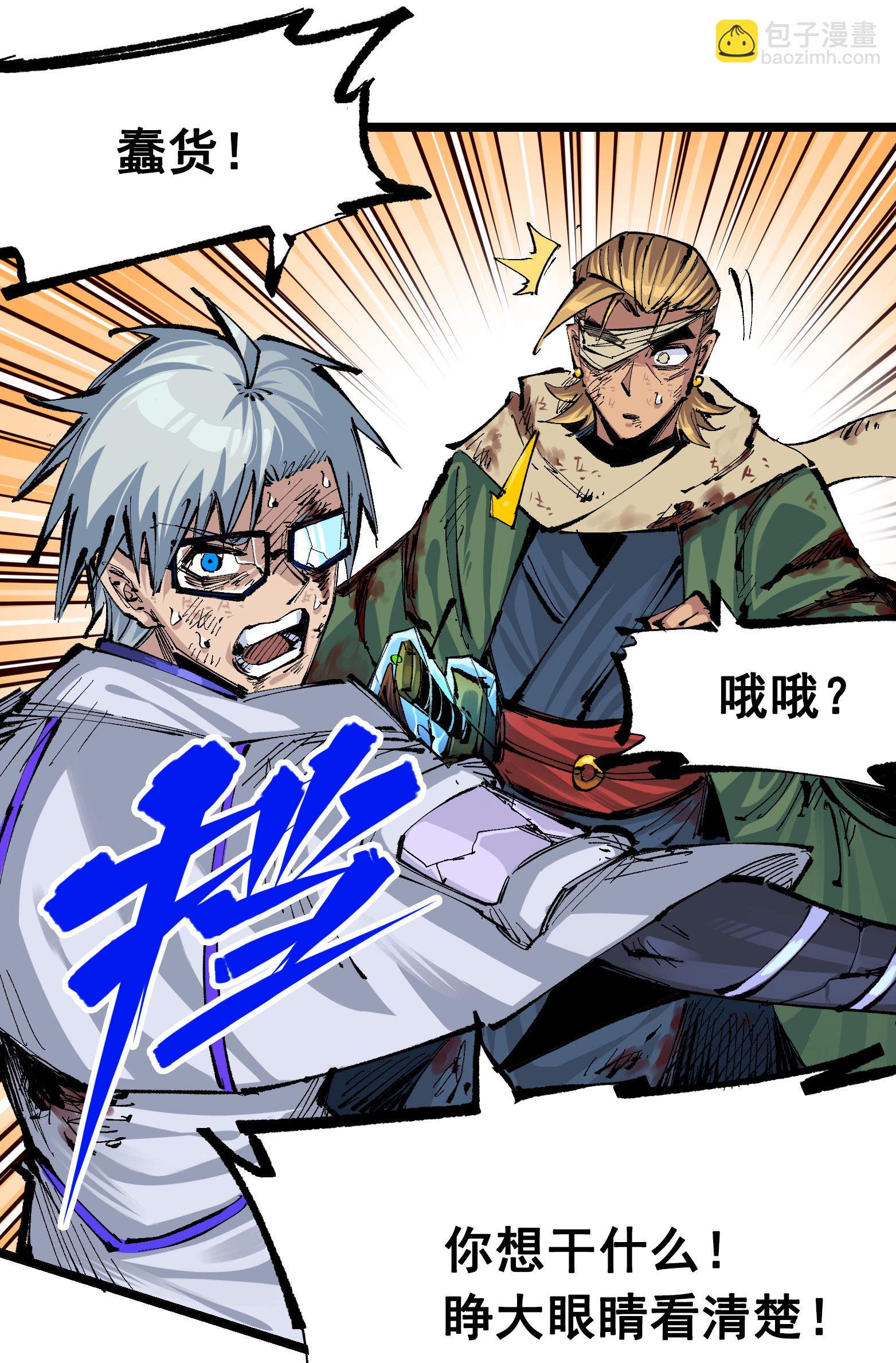 第二部 6章8话 嗜血-第151话