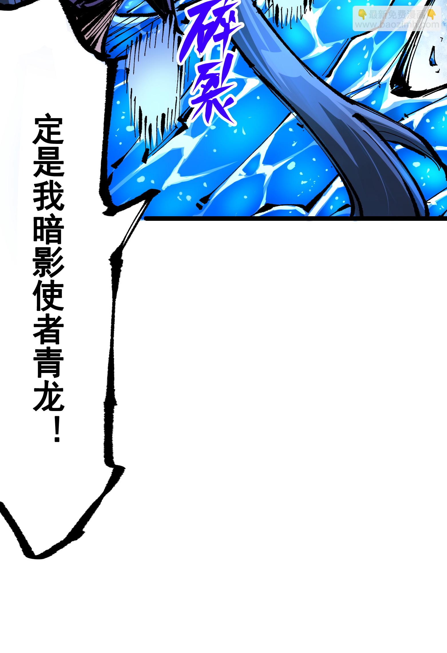 第二部 6章8话 嗜血-第151话