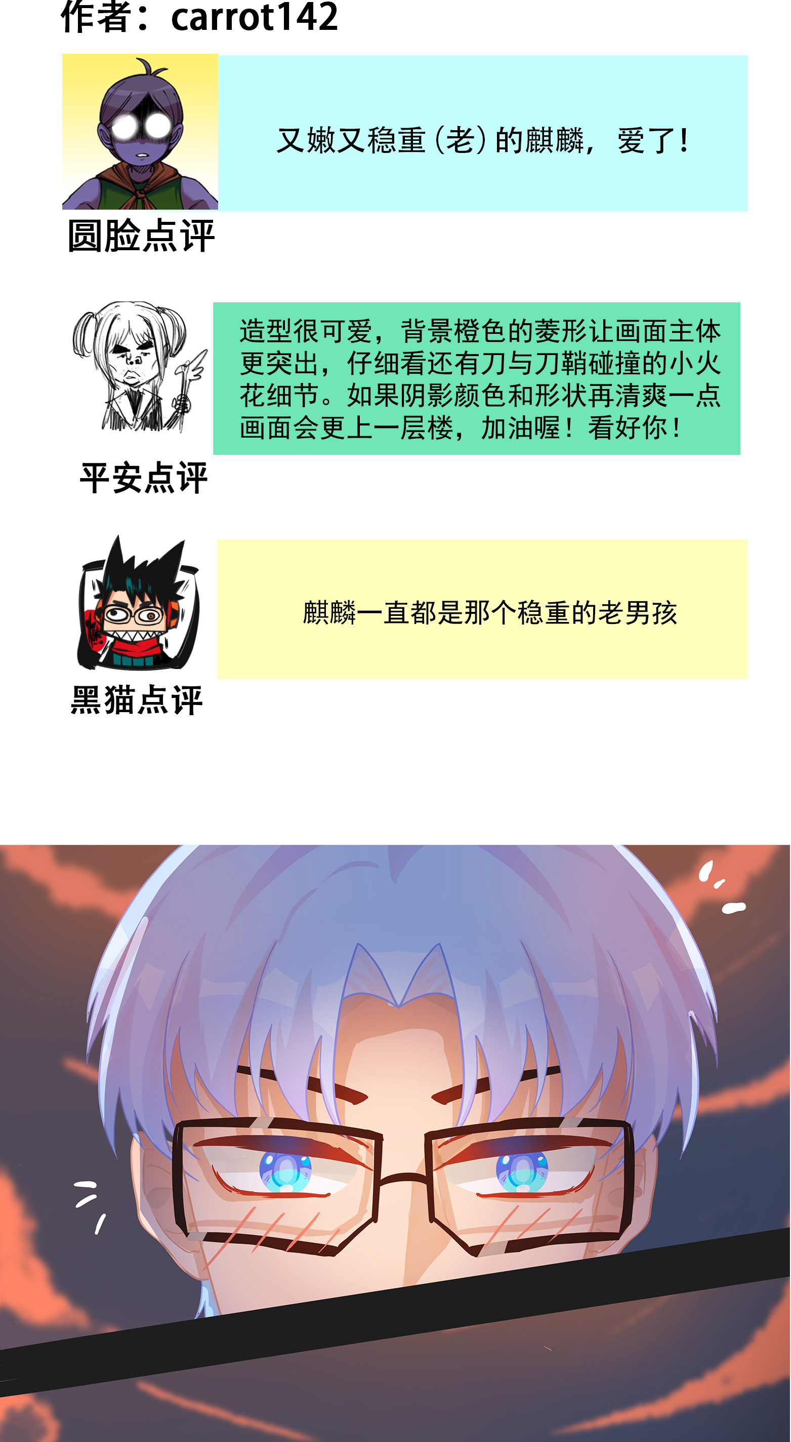 番外6 一大波艺术家正在赶来！-第153话