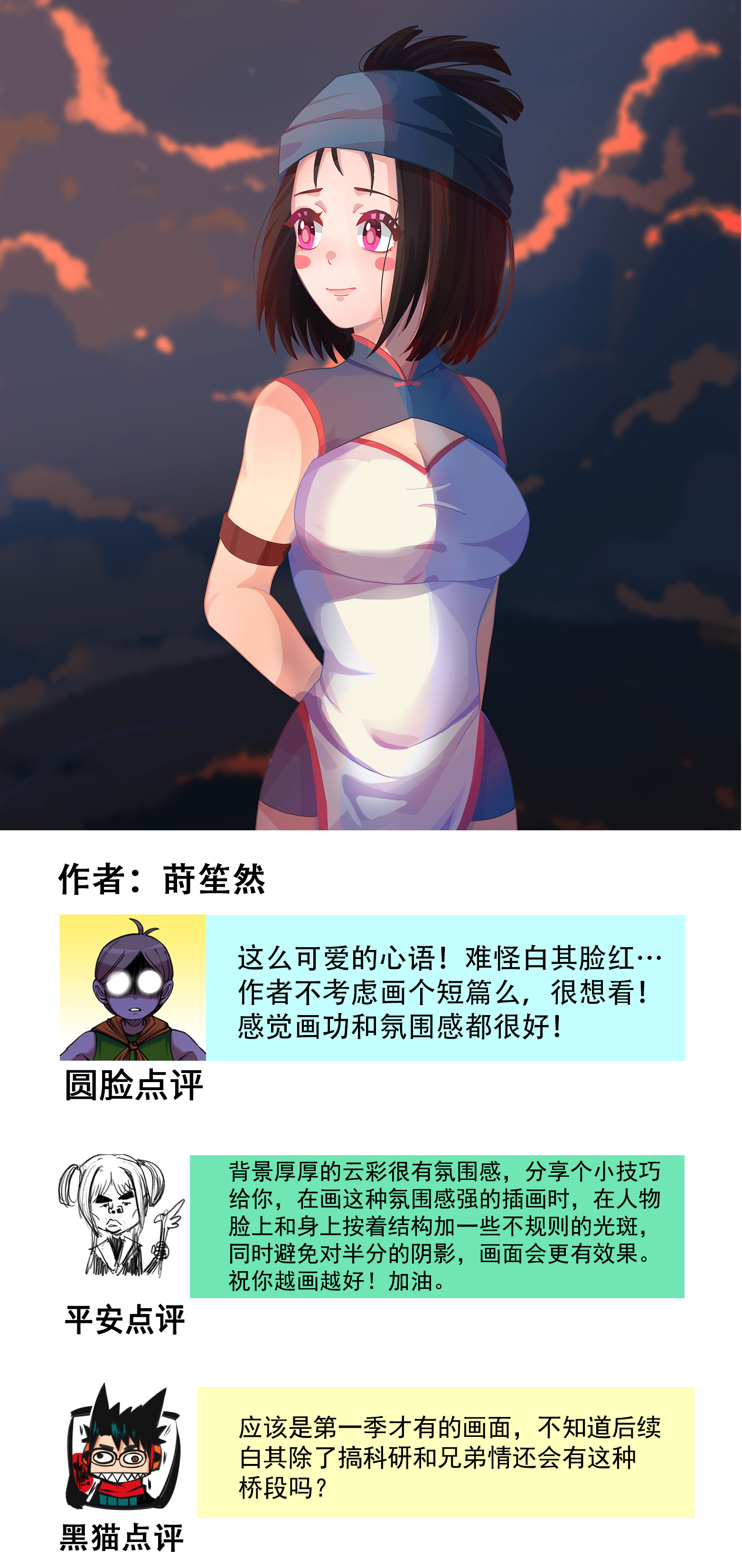 番外6 一大波艺术家正在赶来！-第153话