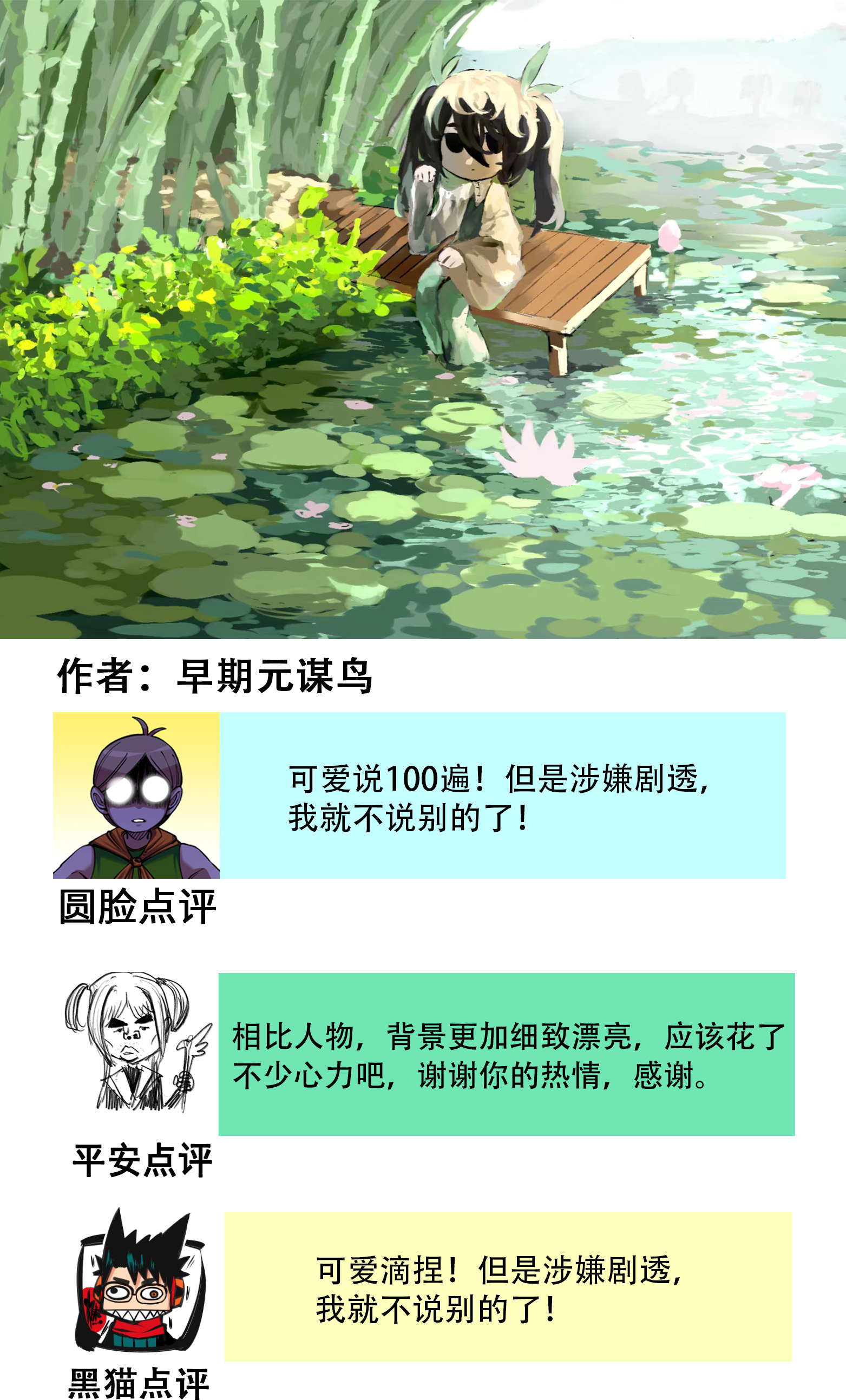 番外6 一大波艺术家正在赶来！-第153话