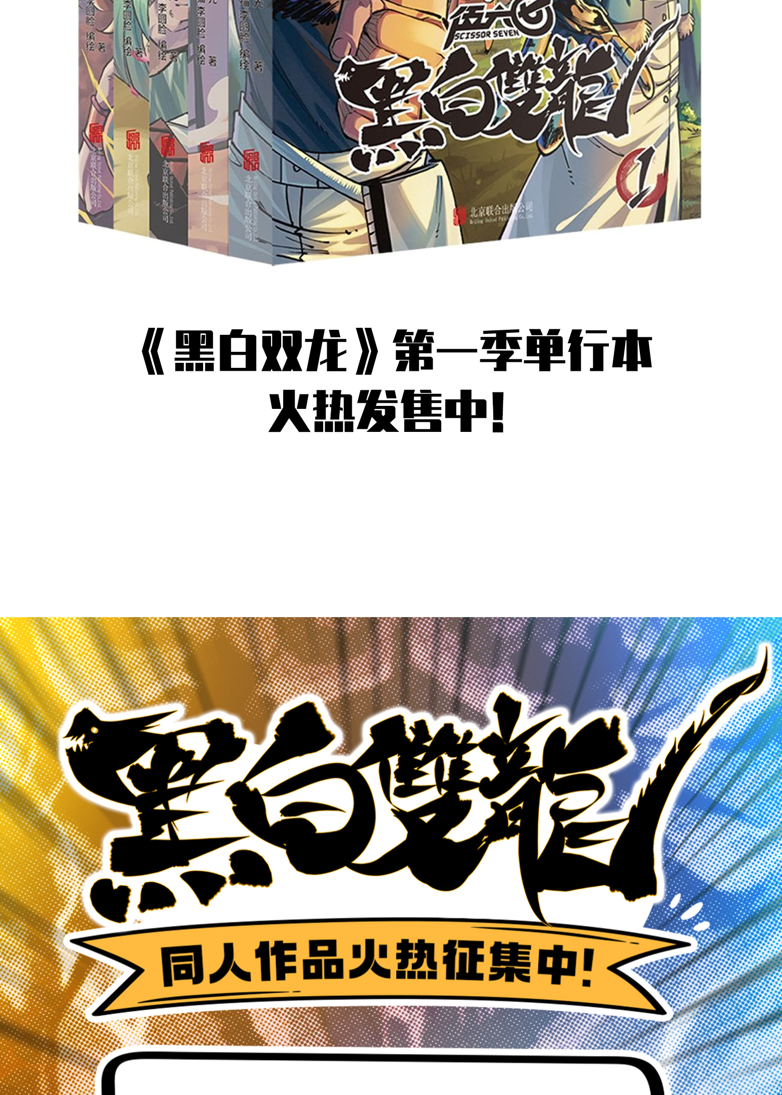 番外6 一大波艺术家正在赶来！-第153话