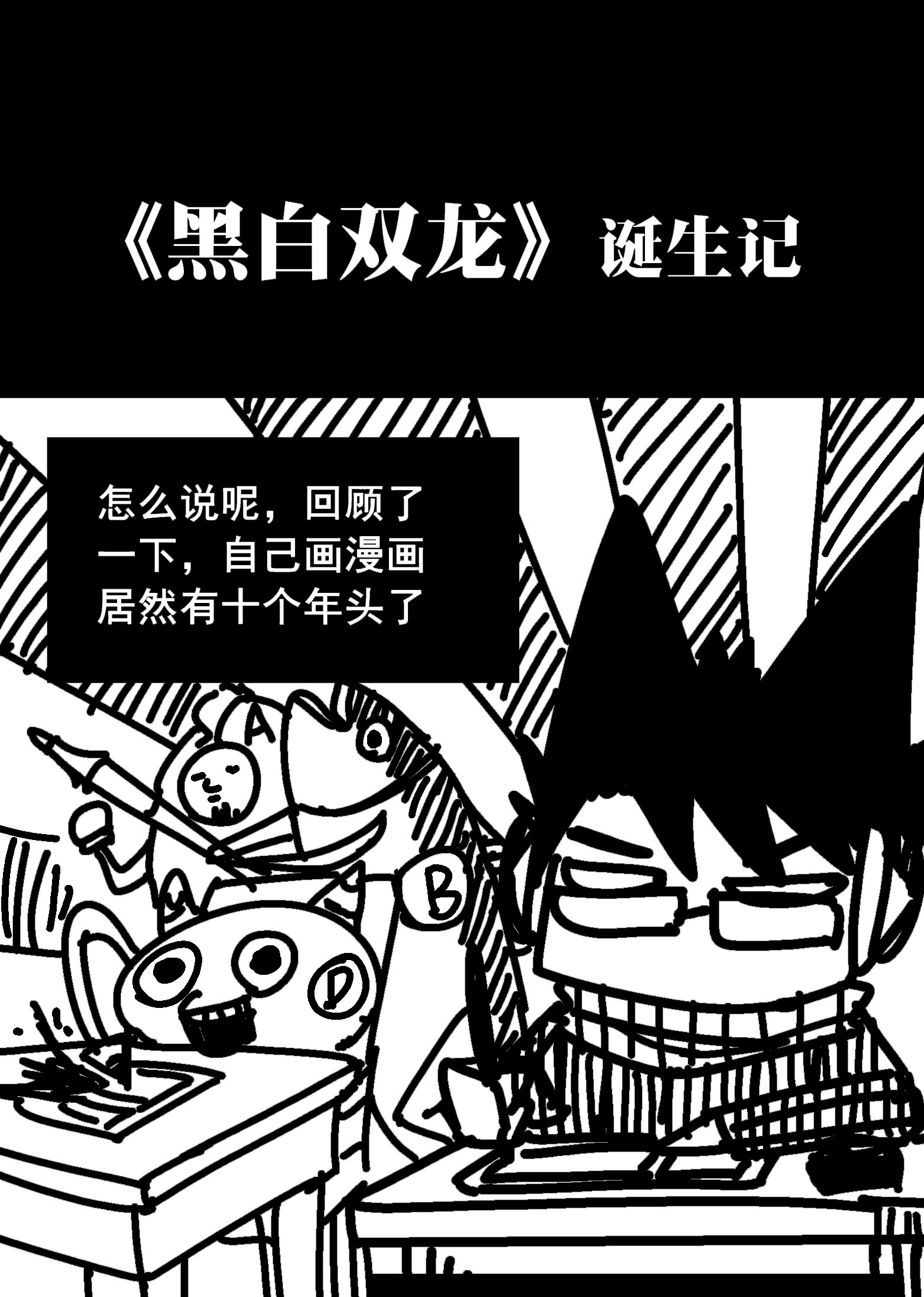 番外6 一大波艺术家正在赶来！-第153话