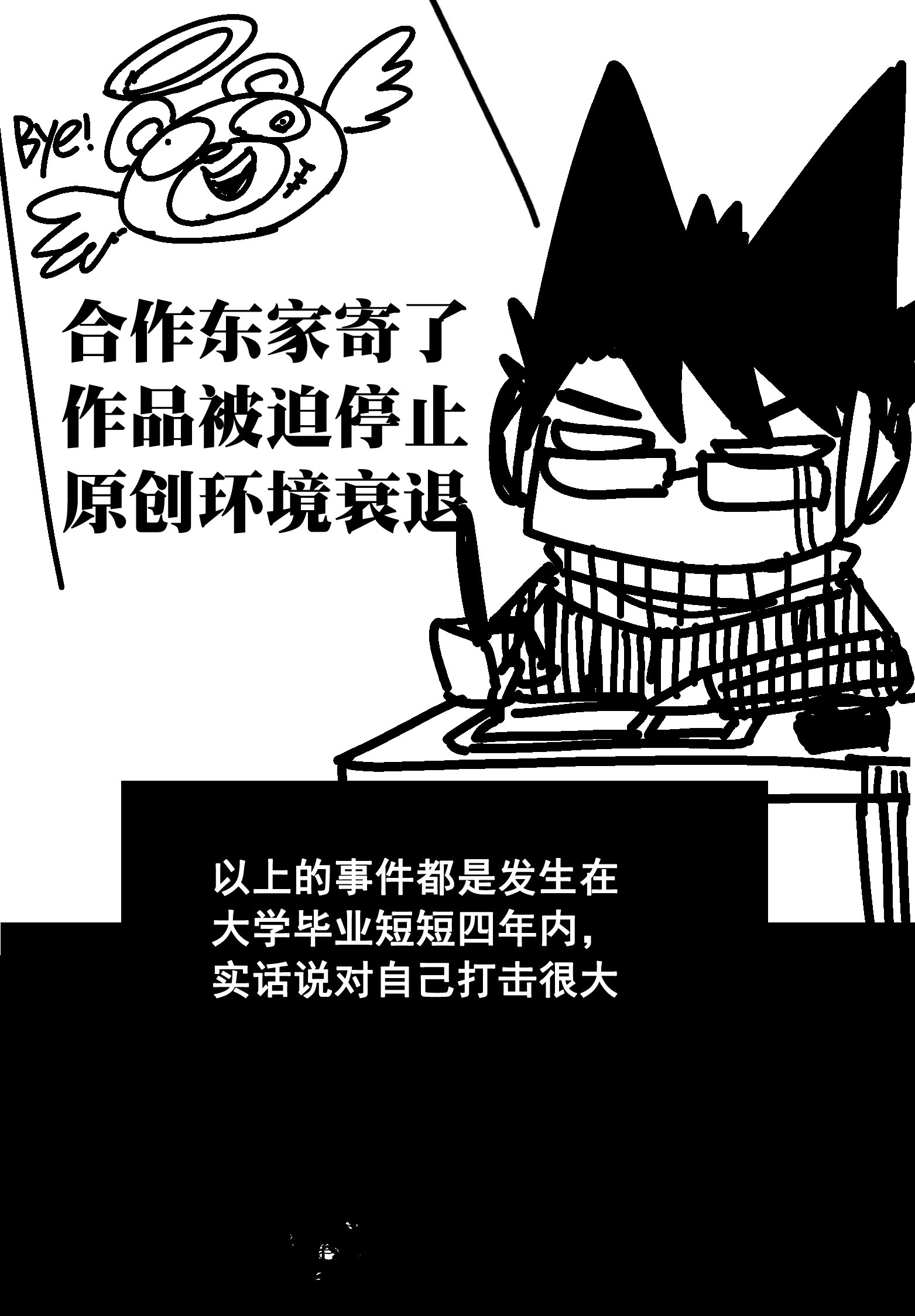 番外6 一大波艺术家正在赶来！-第153话