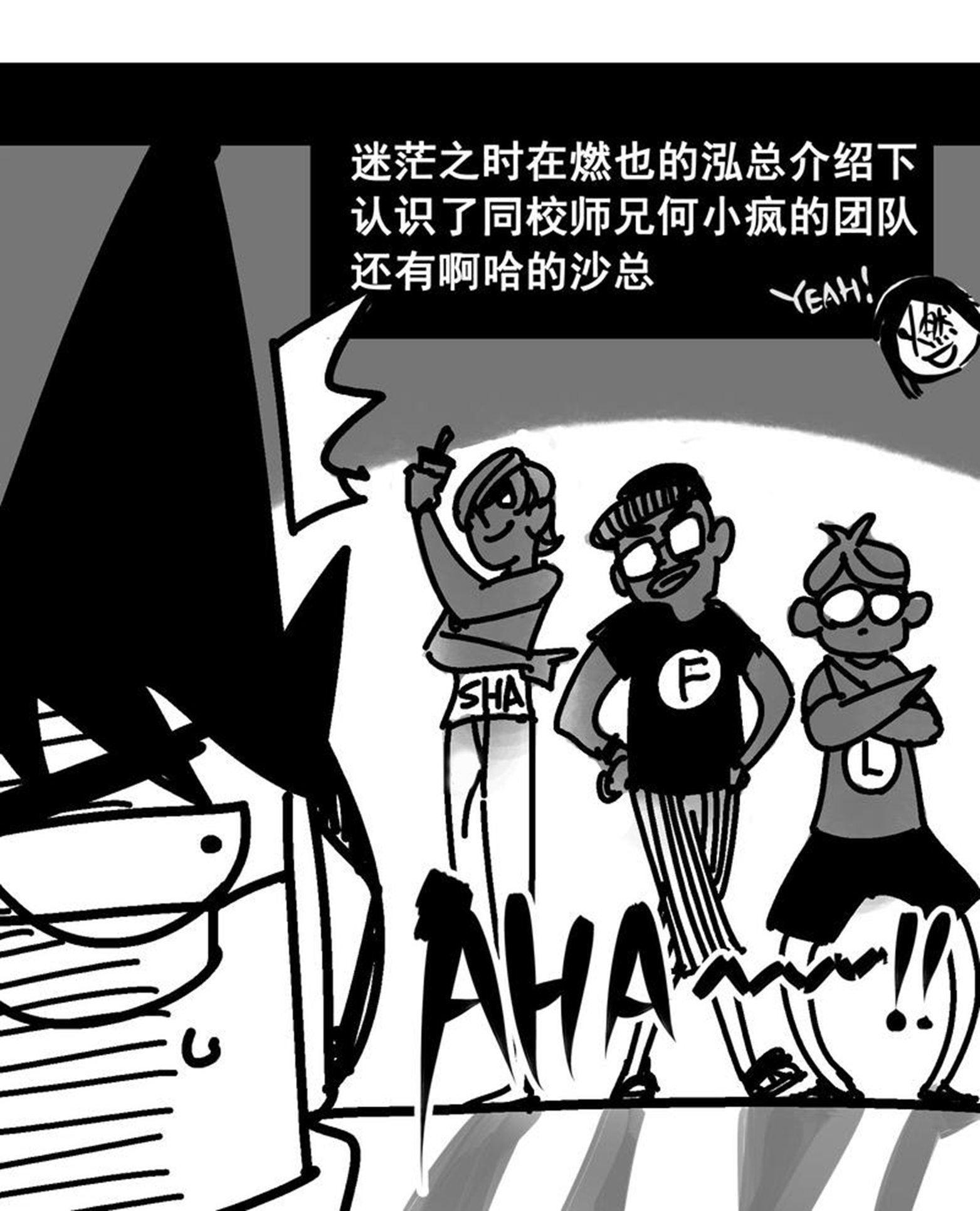 番外6 一大波艺术家正在赶来！-第153话