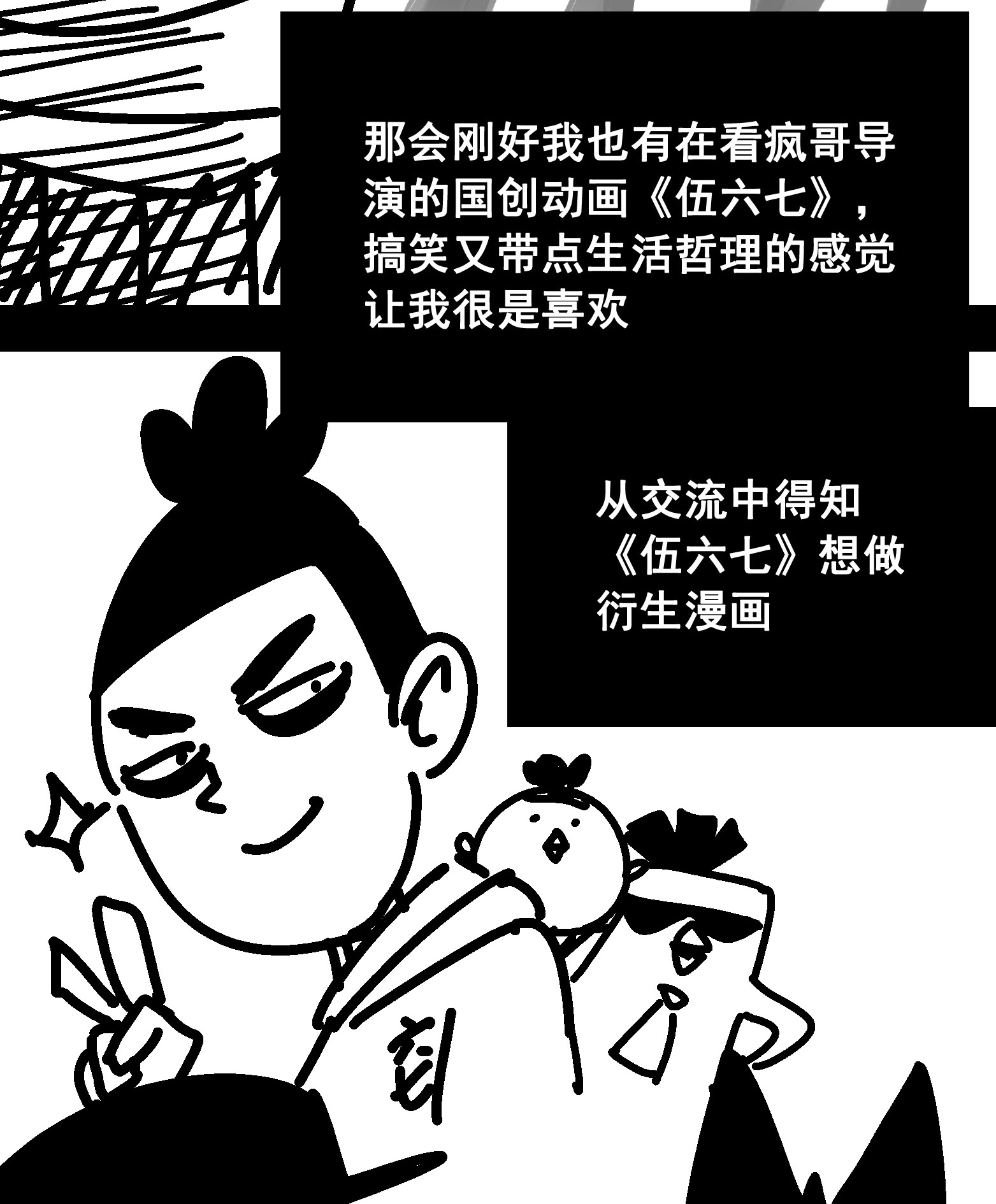 番外6 一大波艺术家正在赶来！-第153话