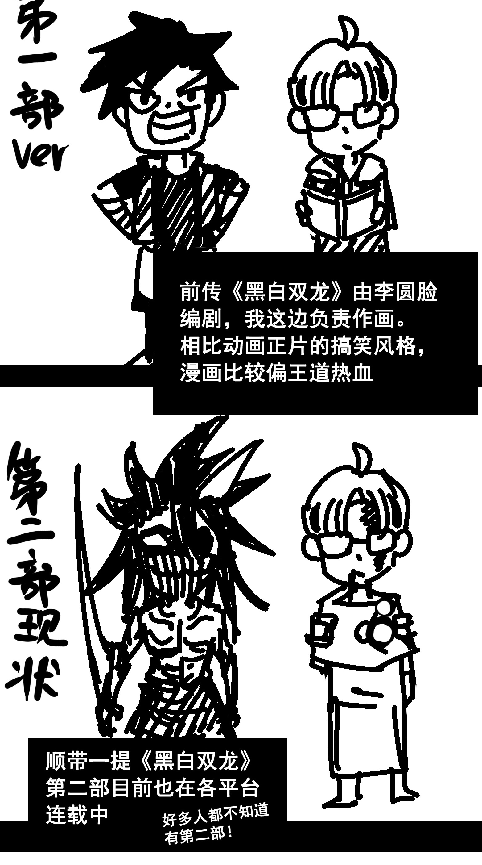 番外6 一大波艺术家正在赶来！-第153话