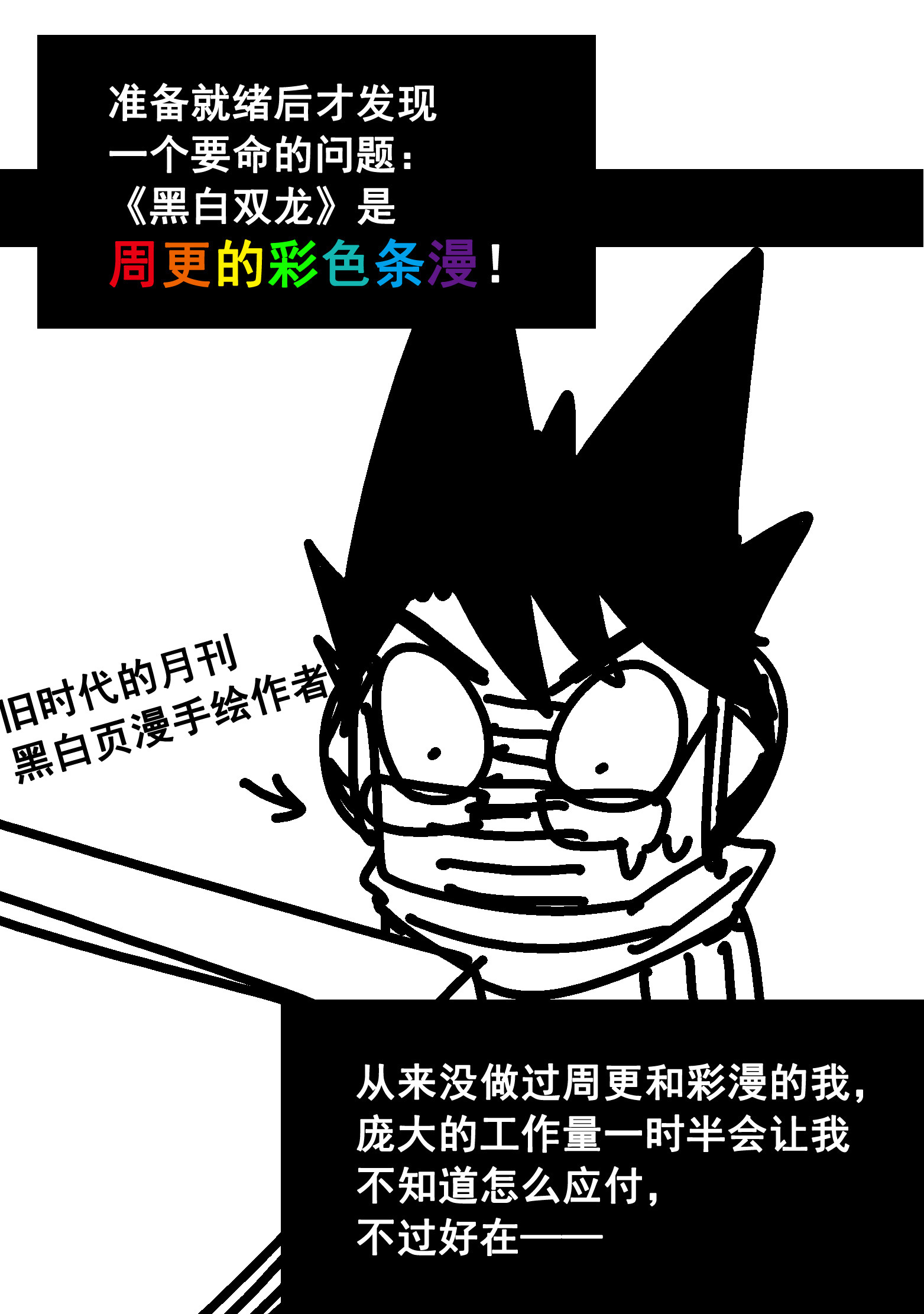 番外6 一大波艺术家正在赶来！-第153话