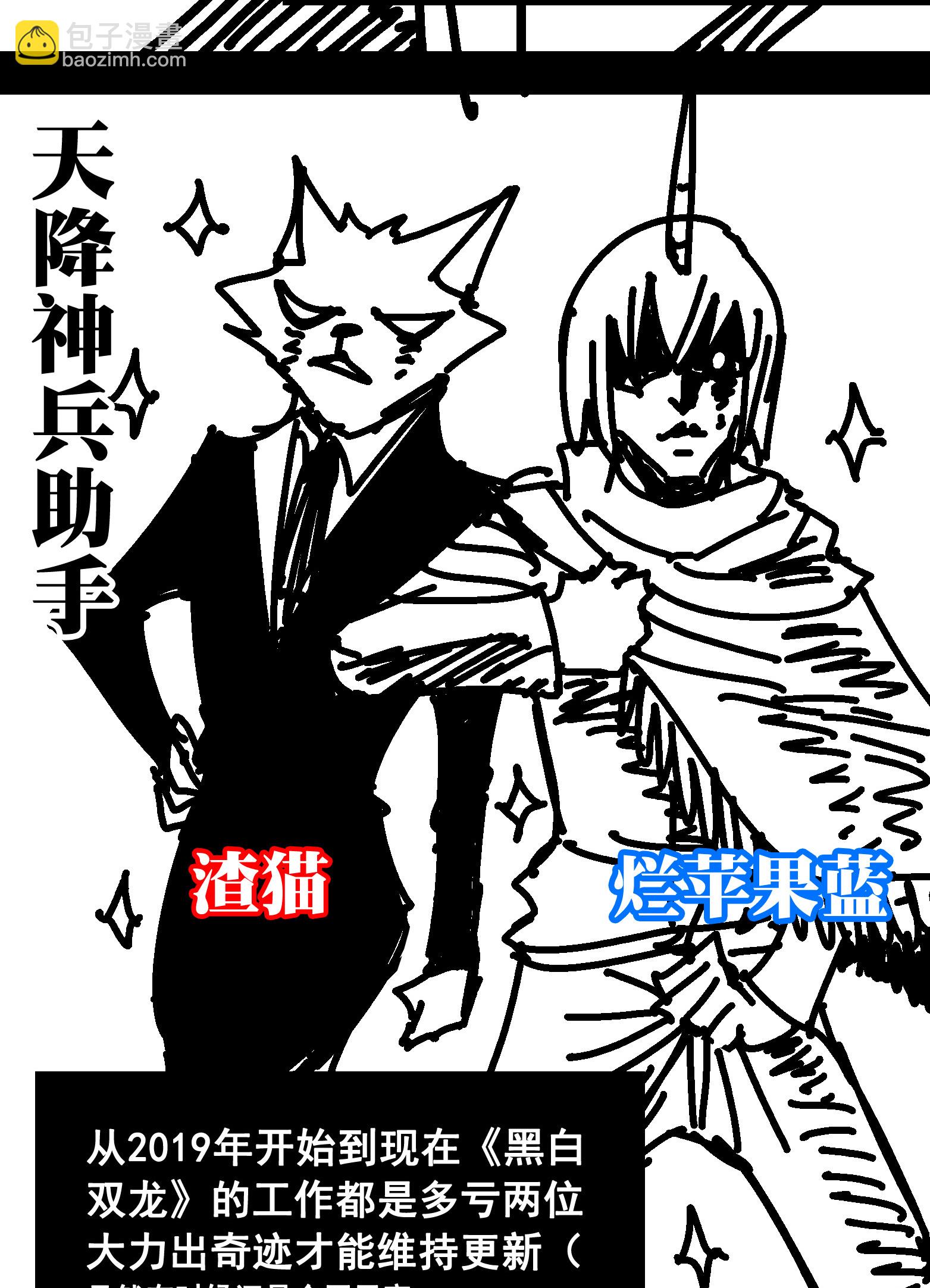 番外6 一大波艺术家正在赶来！-第153话