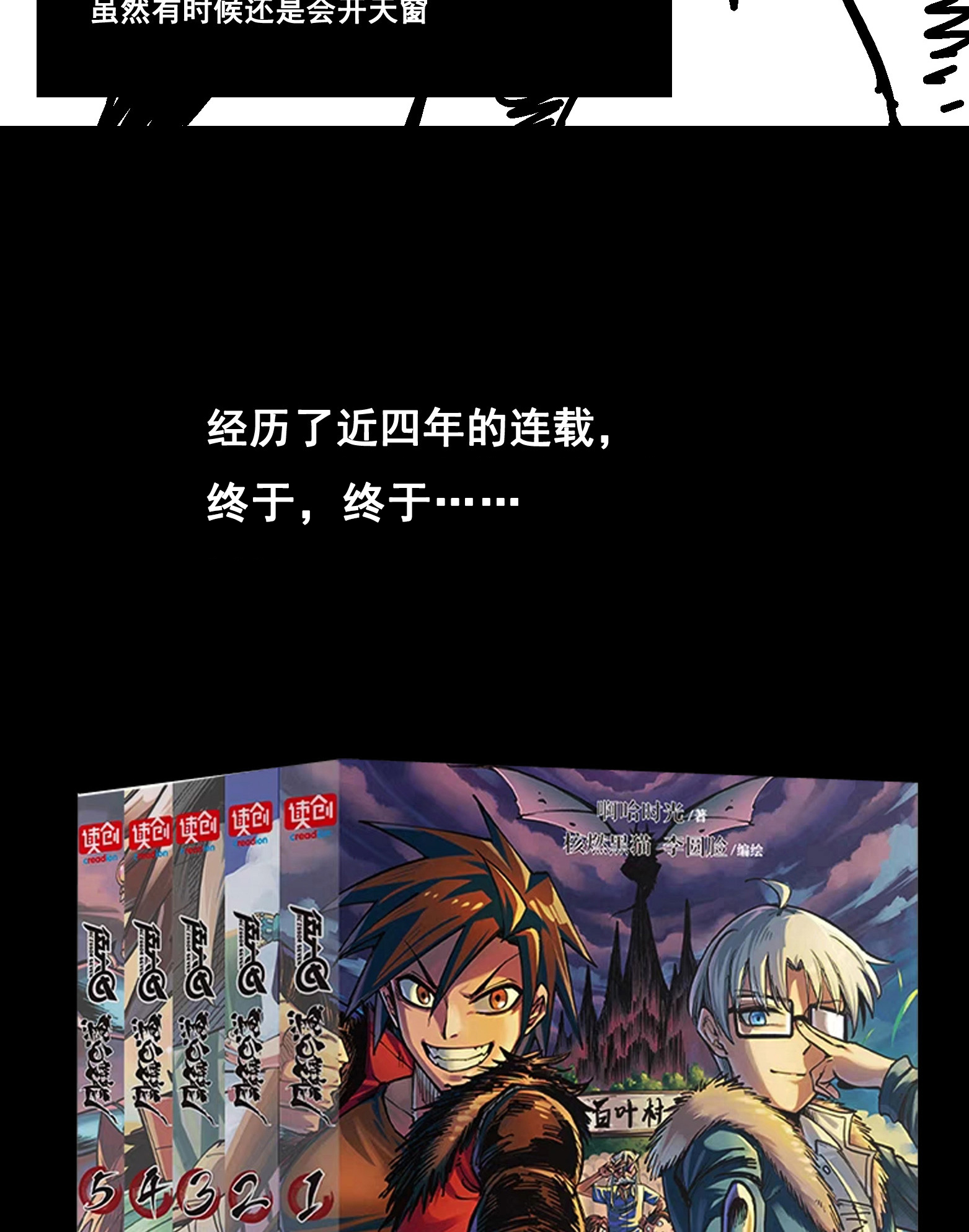 番外6 一大波艺术家正在赶来！-第153话