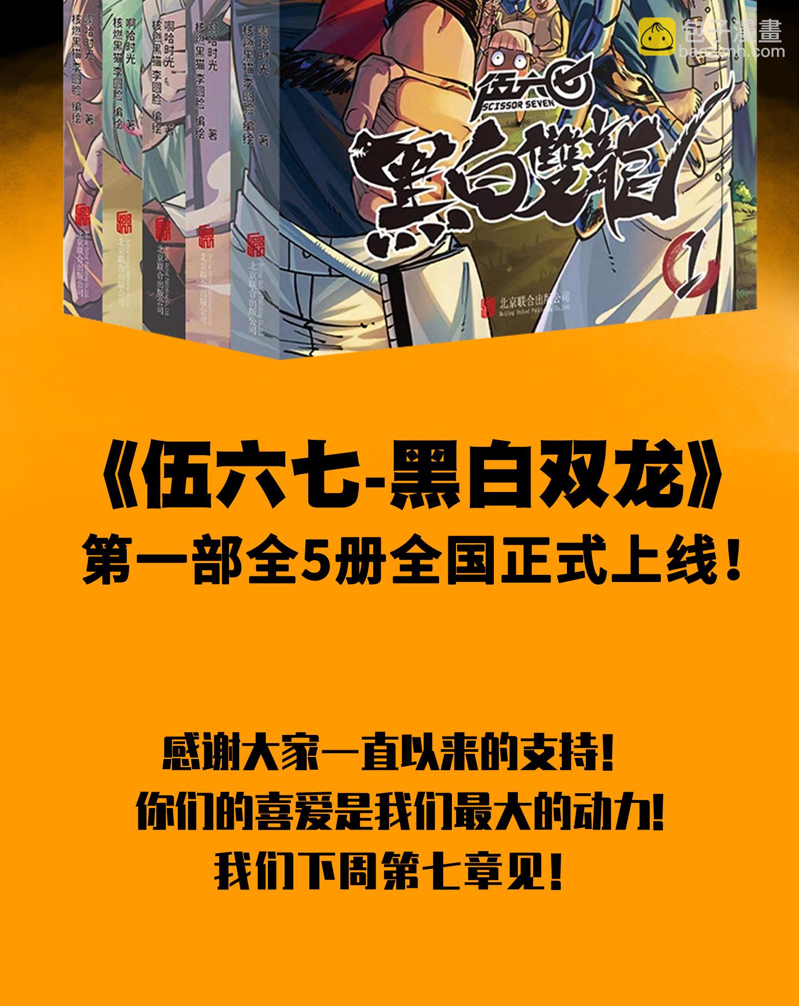 番外6 一大波艺术家正在赶来！-第153话