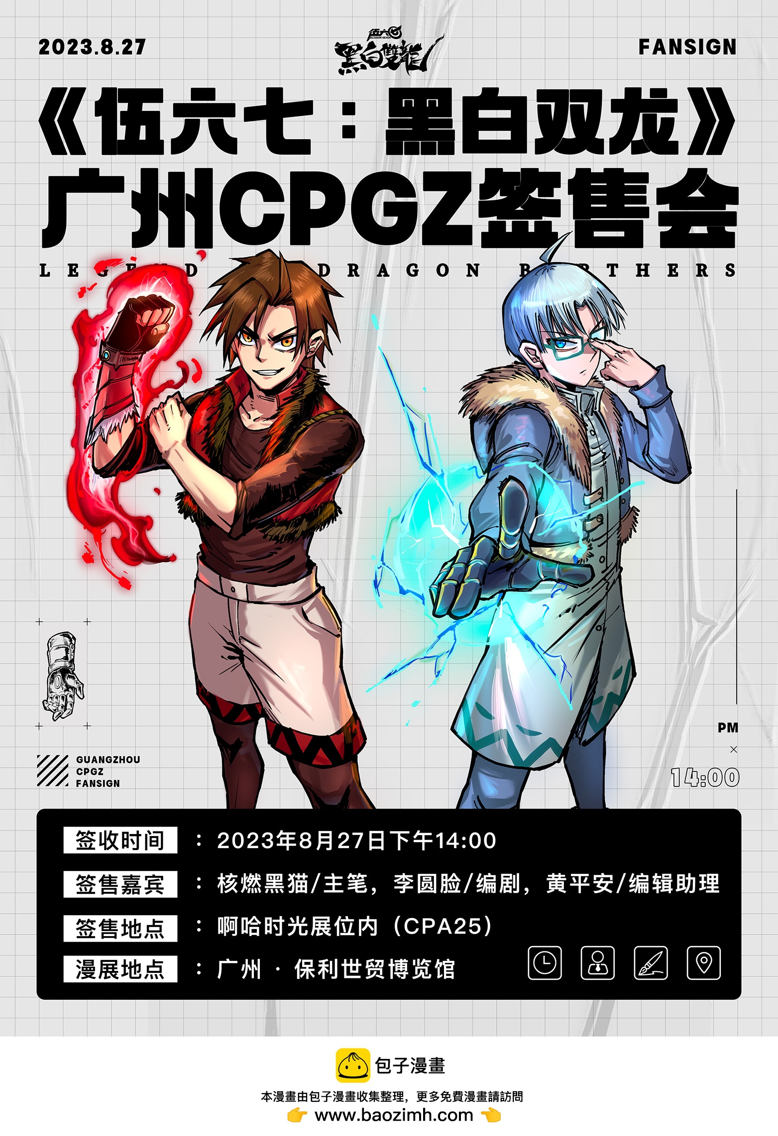 番外6 一大波艺术家正在赶来！-第153话