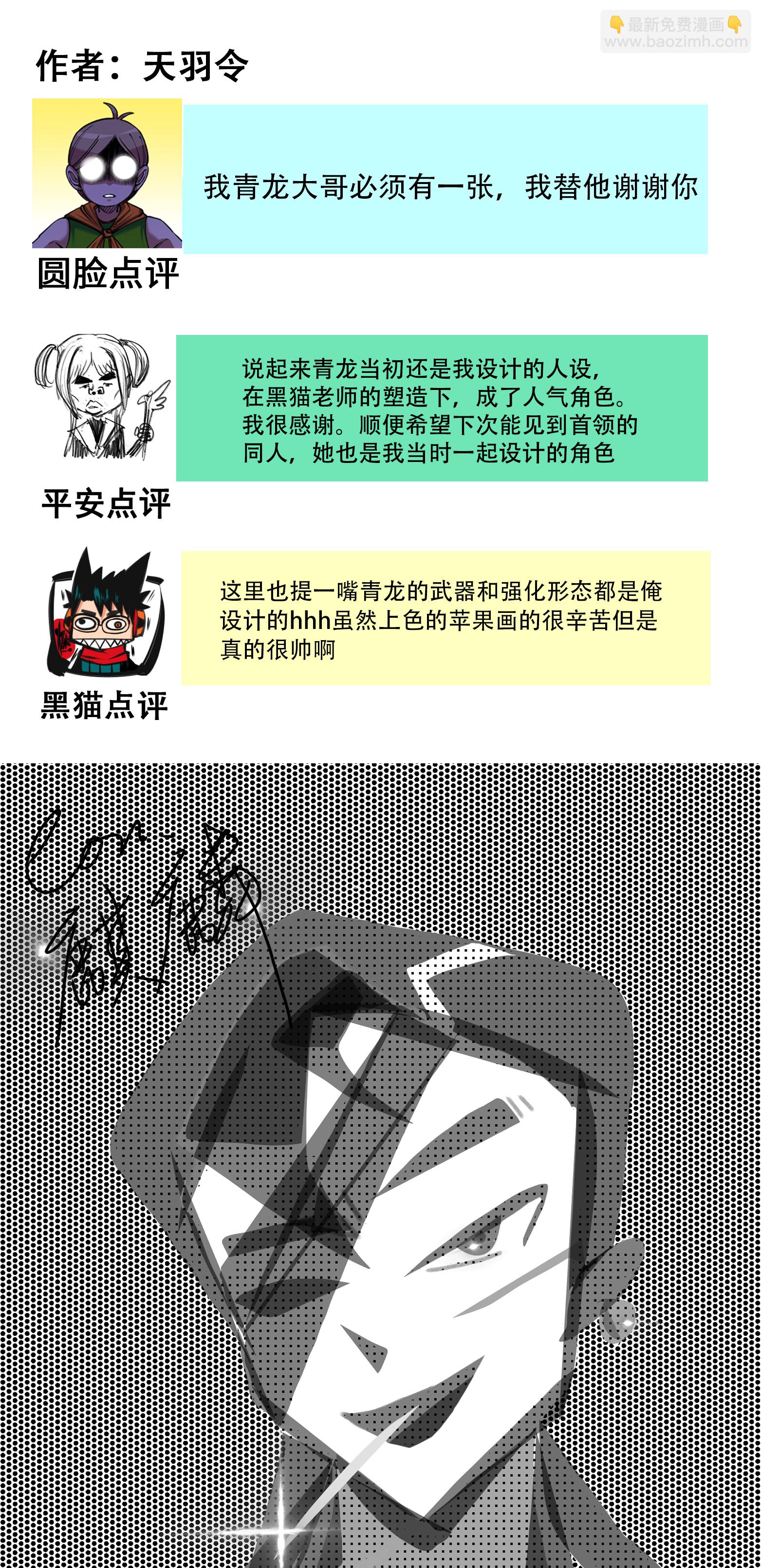 番外6 一大波艺术家正在赶来！-第153话