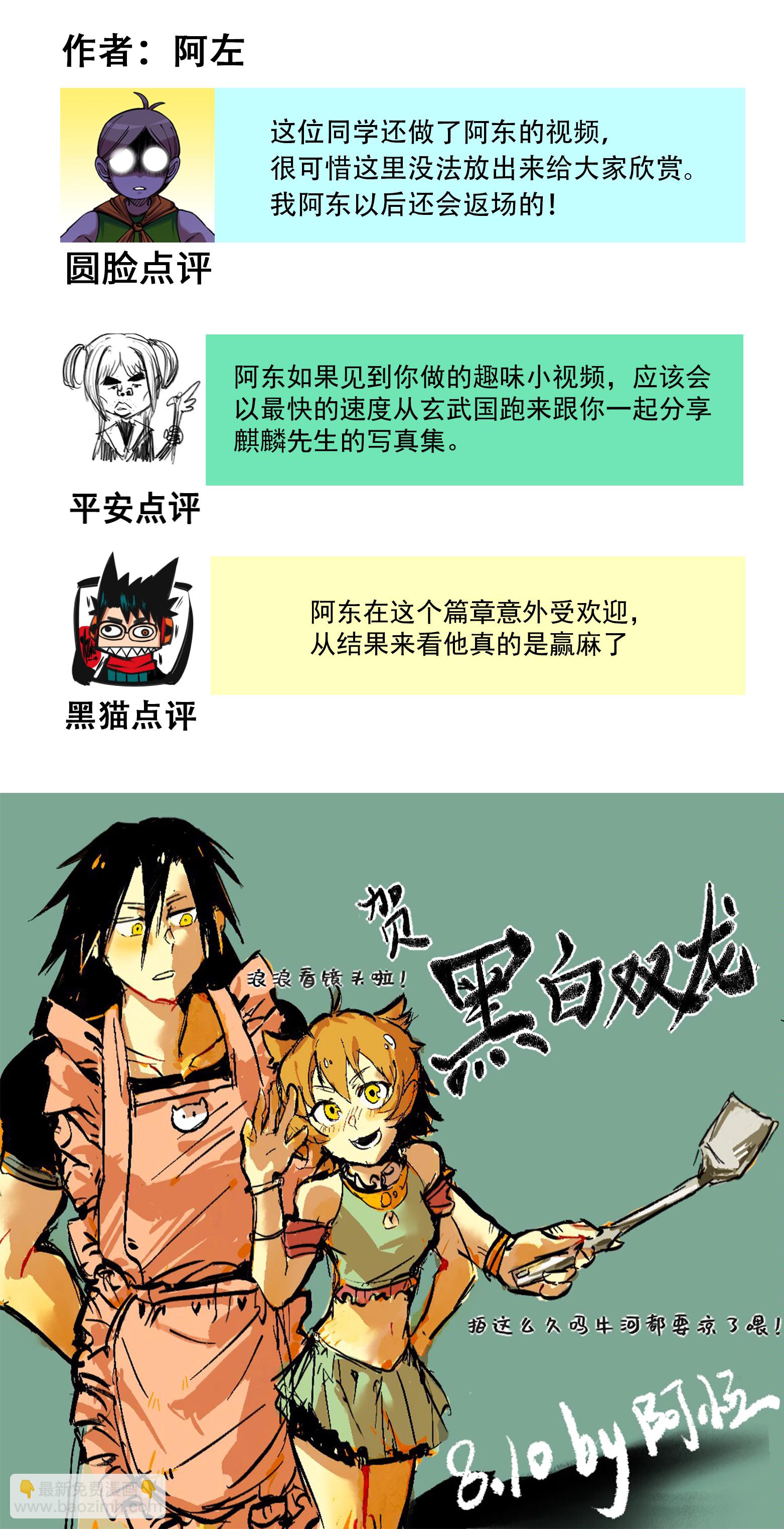 番外6 一大波艺术家正在赶来！-第153话