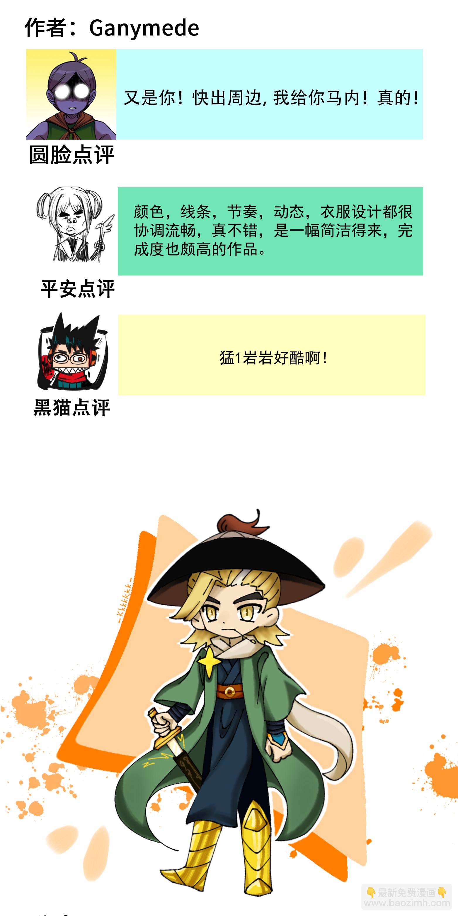 番外6 一大波艺术家正在赶来！-第153话