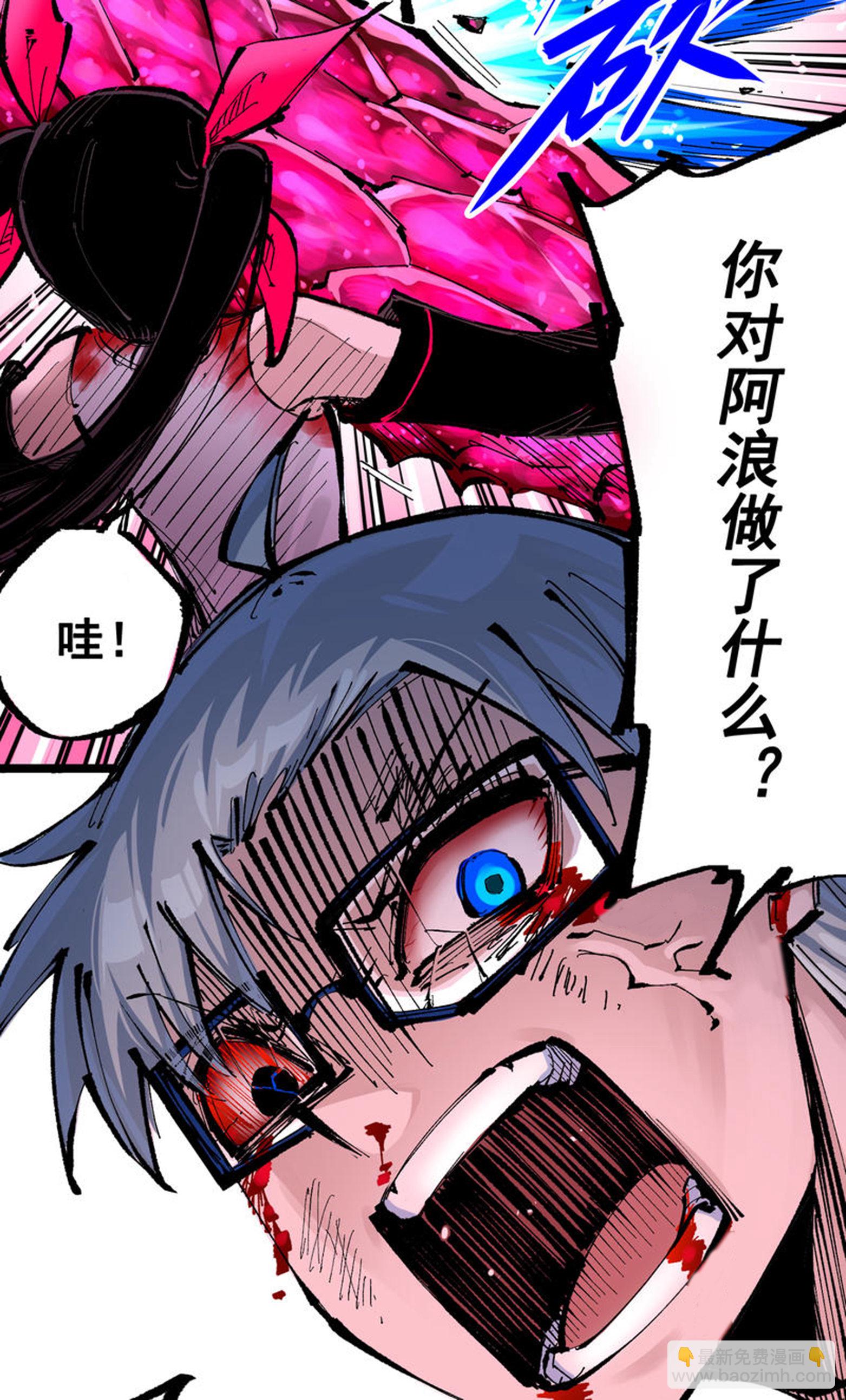 第二部 7章2话 快给我醒过来！(1/2)-第155话