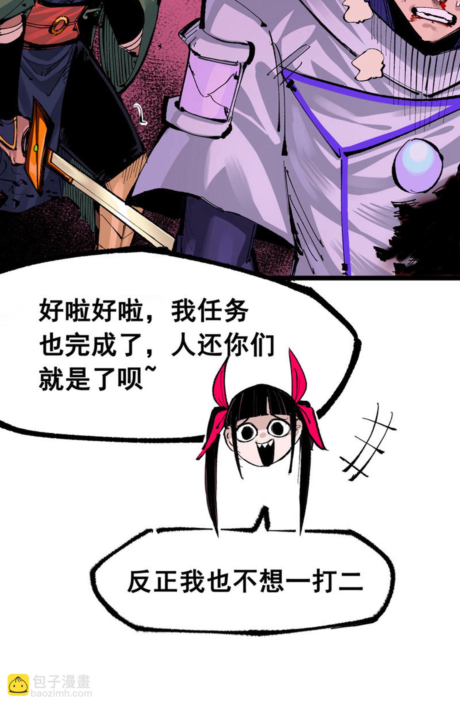 第二部 7章2话 快给我醒过来！(1/2)-第155话