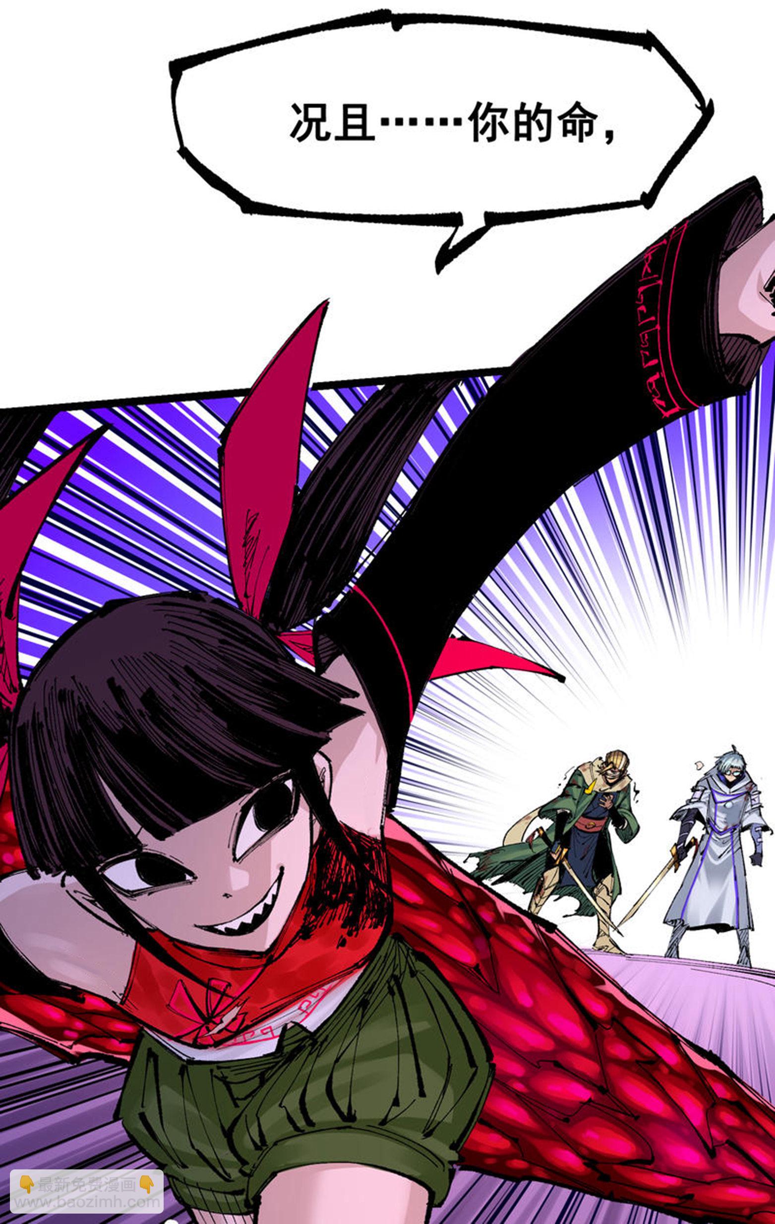 第二部 7章2话 快给我醒过来！(1/2)-第155话