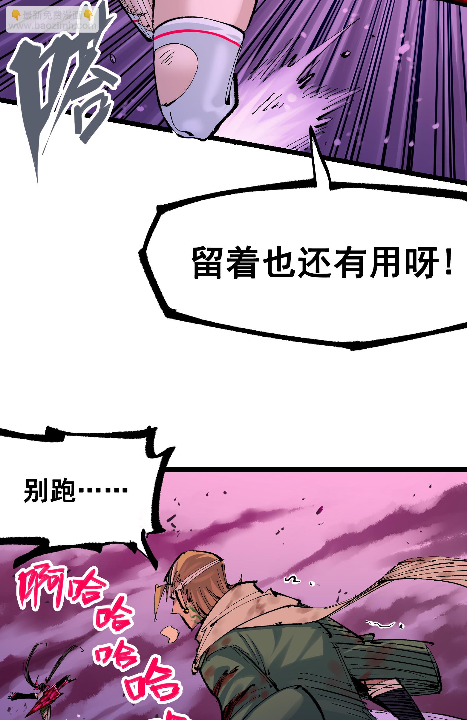 第二部 7章2话 快给我醒过来！(1/2)-第155话