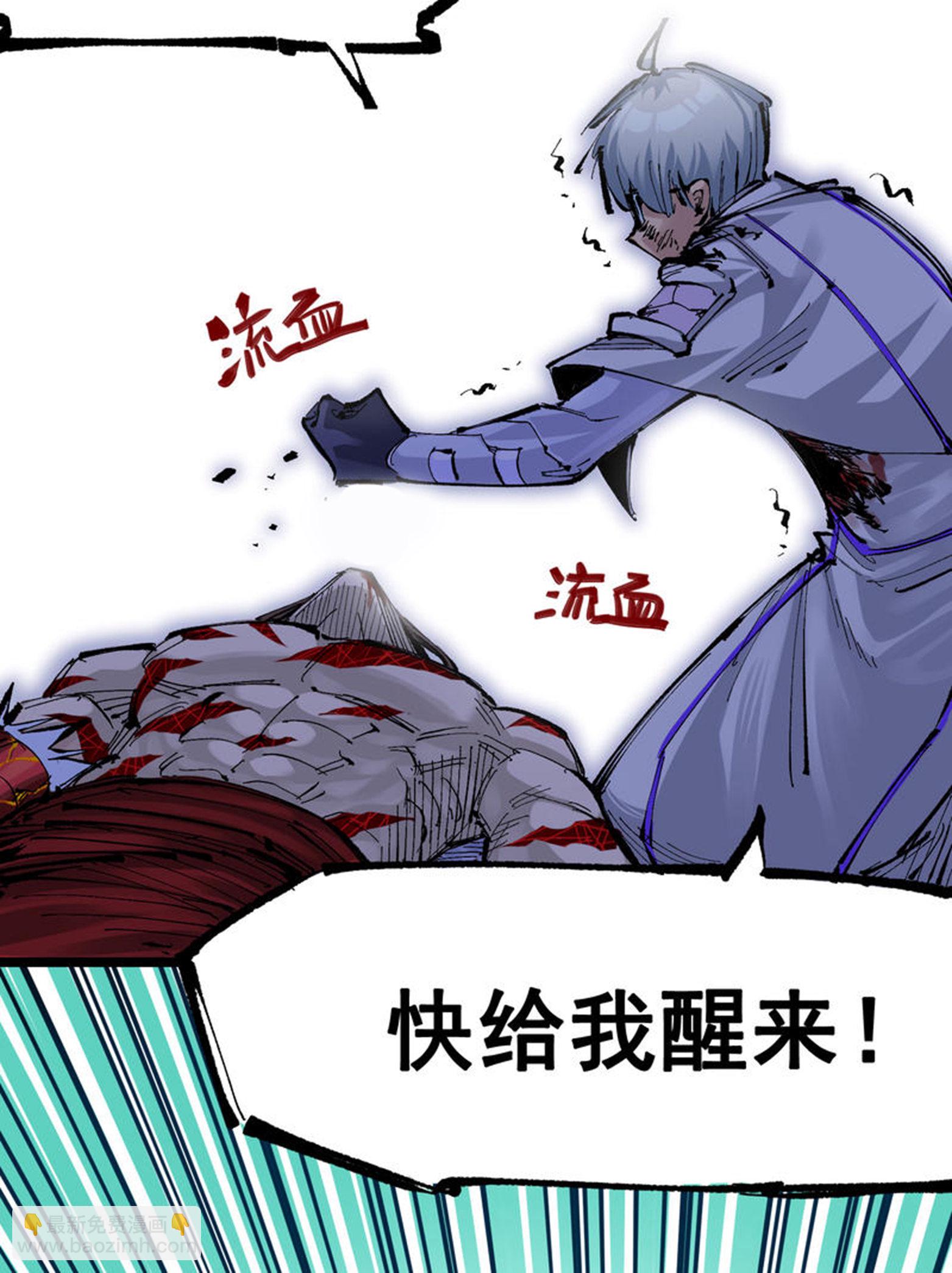 第二部 7章2话 快给我醒过来！(1/2)-第155话