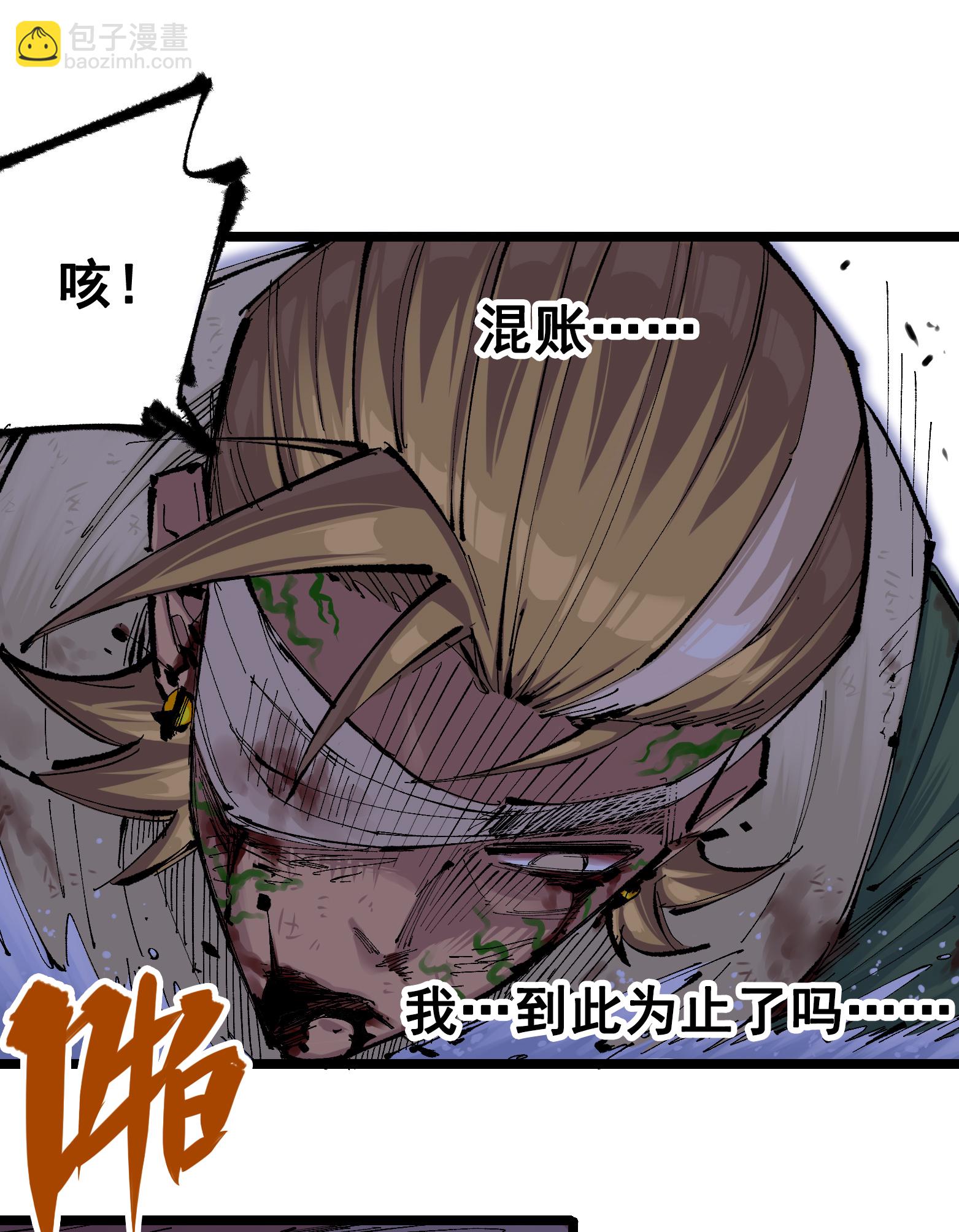 第二部 7章2话 快给我醒过来！(1/2)-第155话