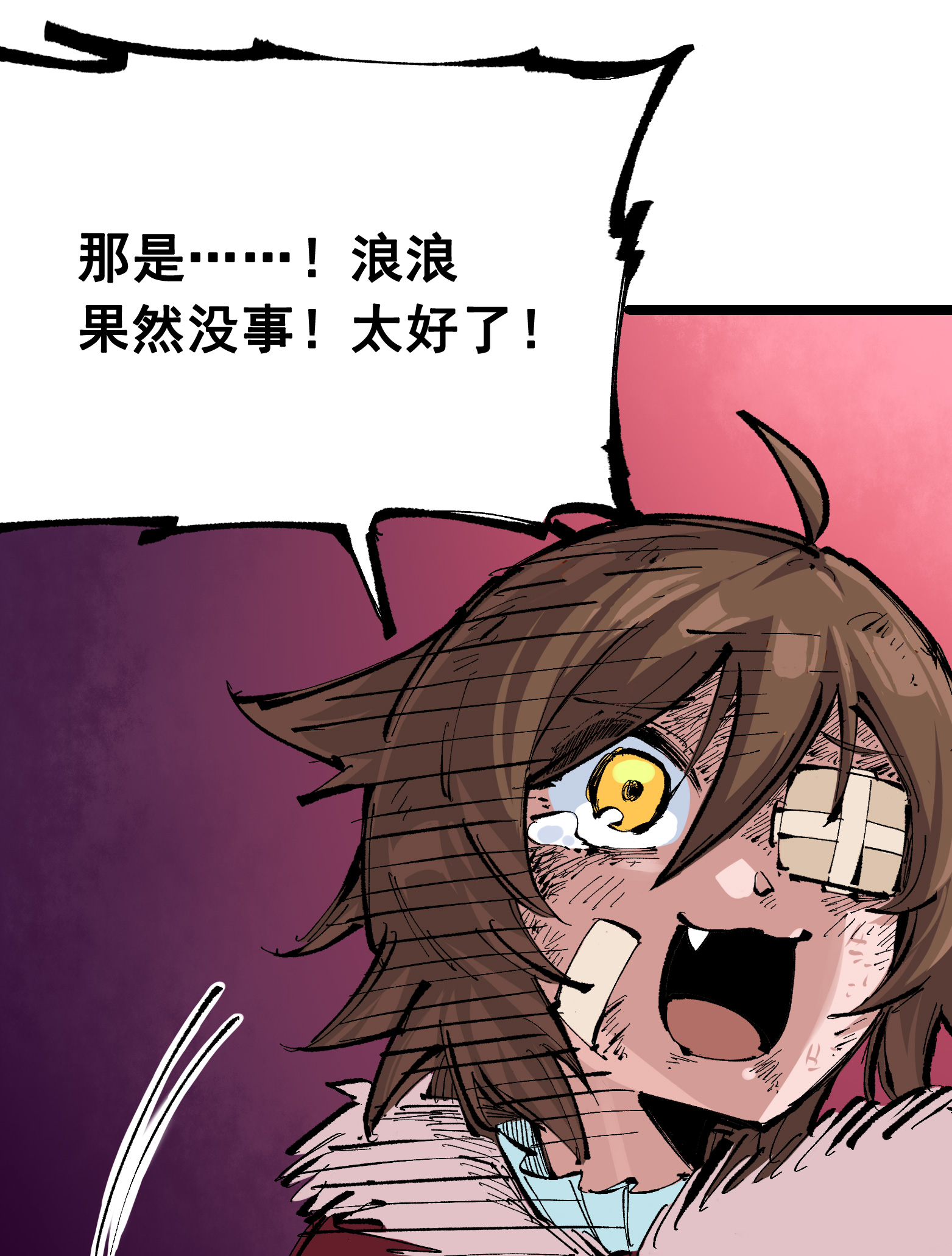 第二部 7章2话 快给我醒过来！(1/2)-第155话