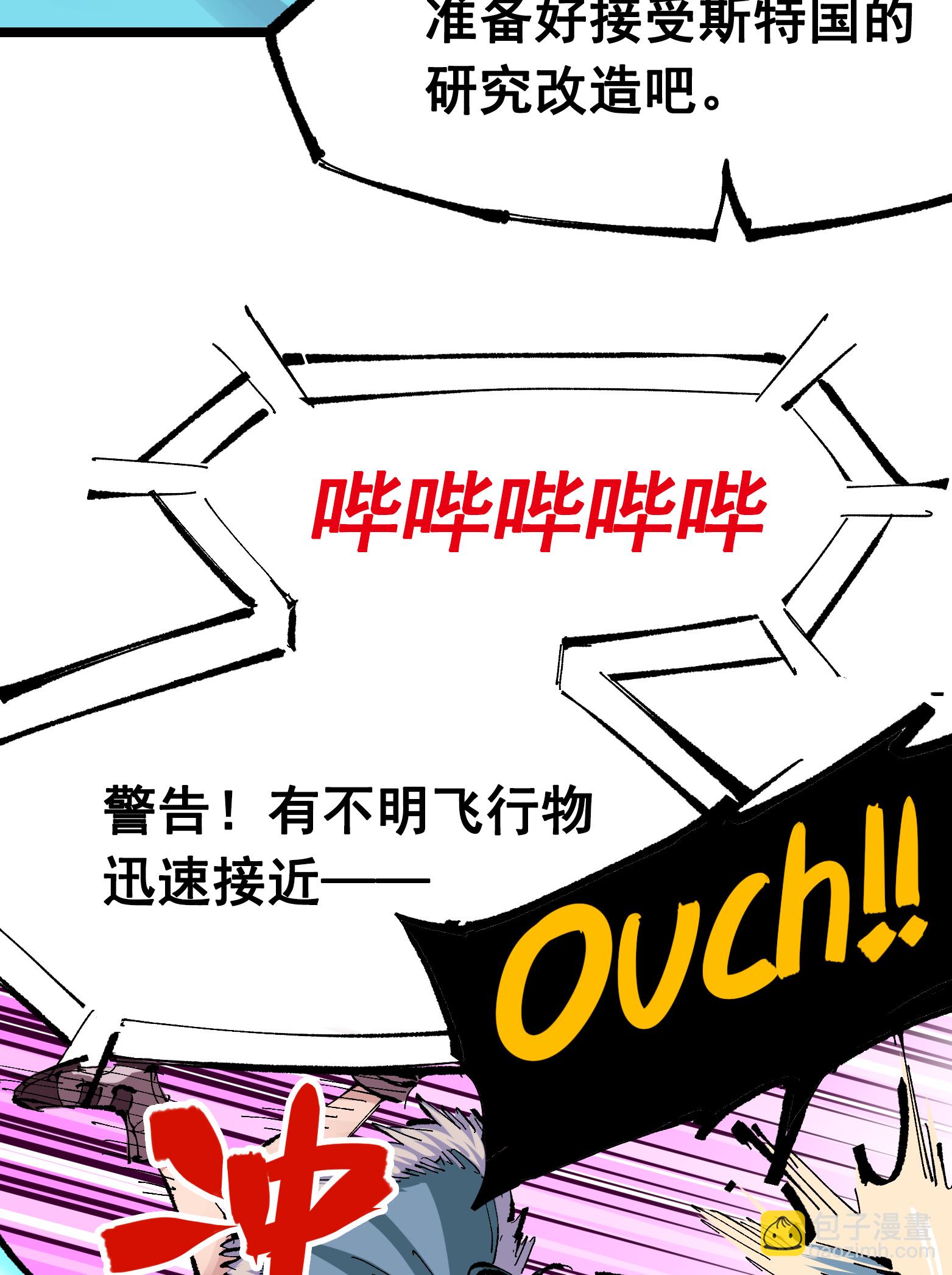 第二部 7章4话 谈判(1/2)-第157话