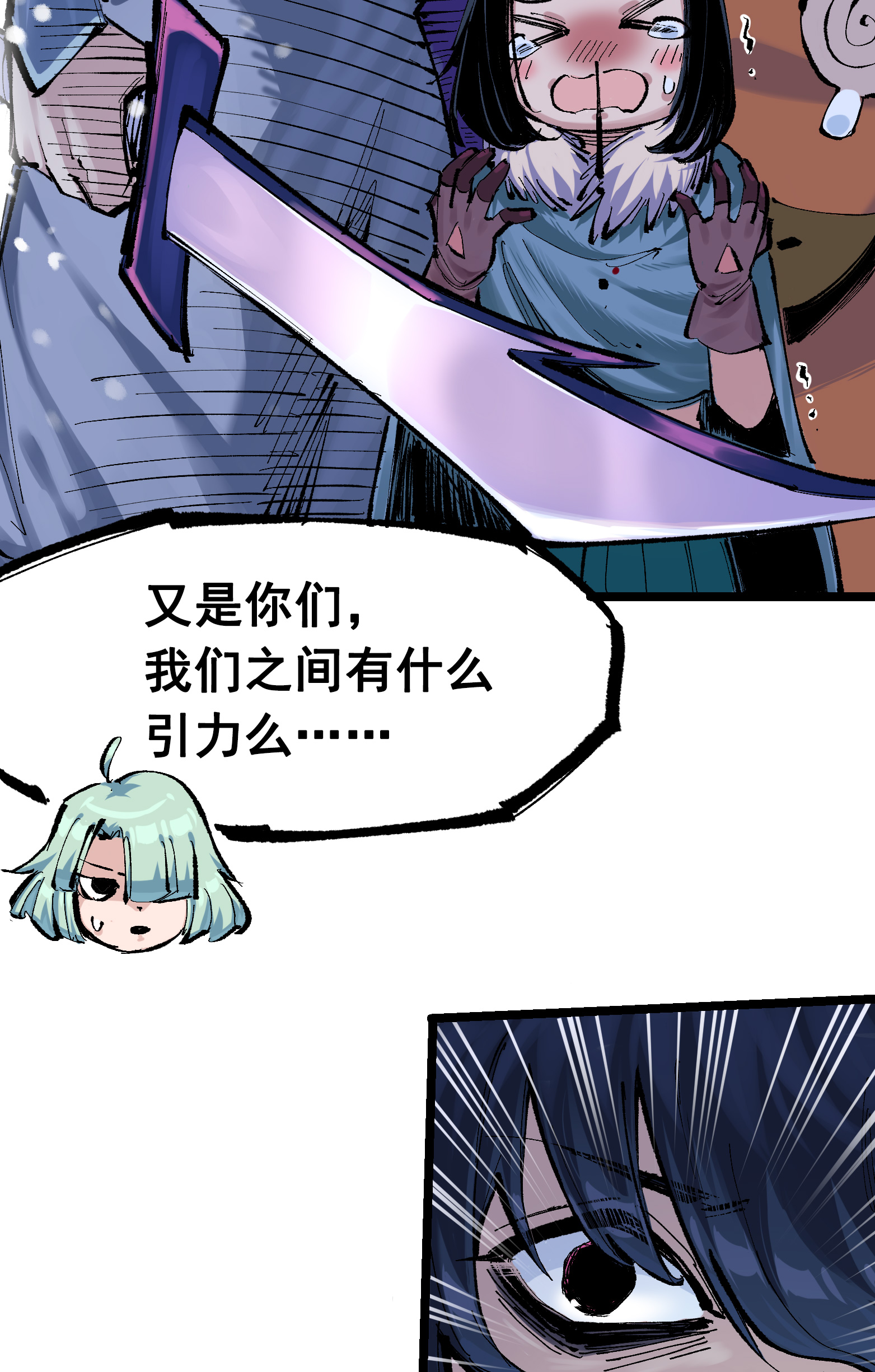 第二部 7章4话 谈判(1/2)-第157话