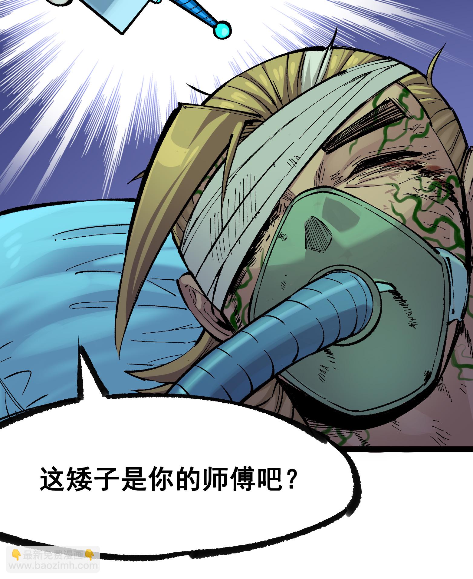 第二部 7章4话 谈判(1/2)-第157话