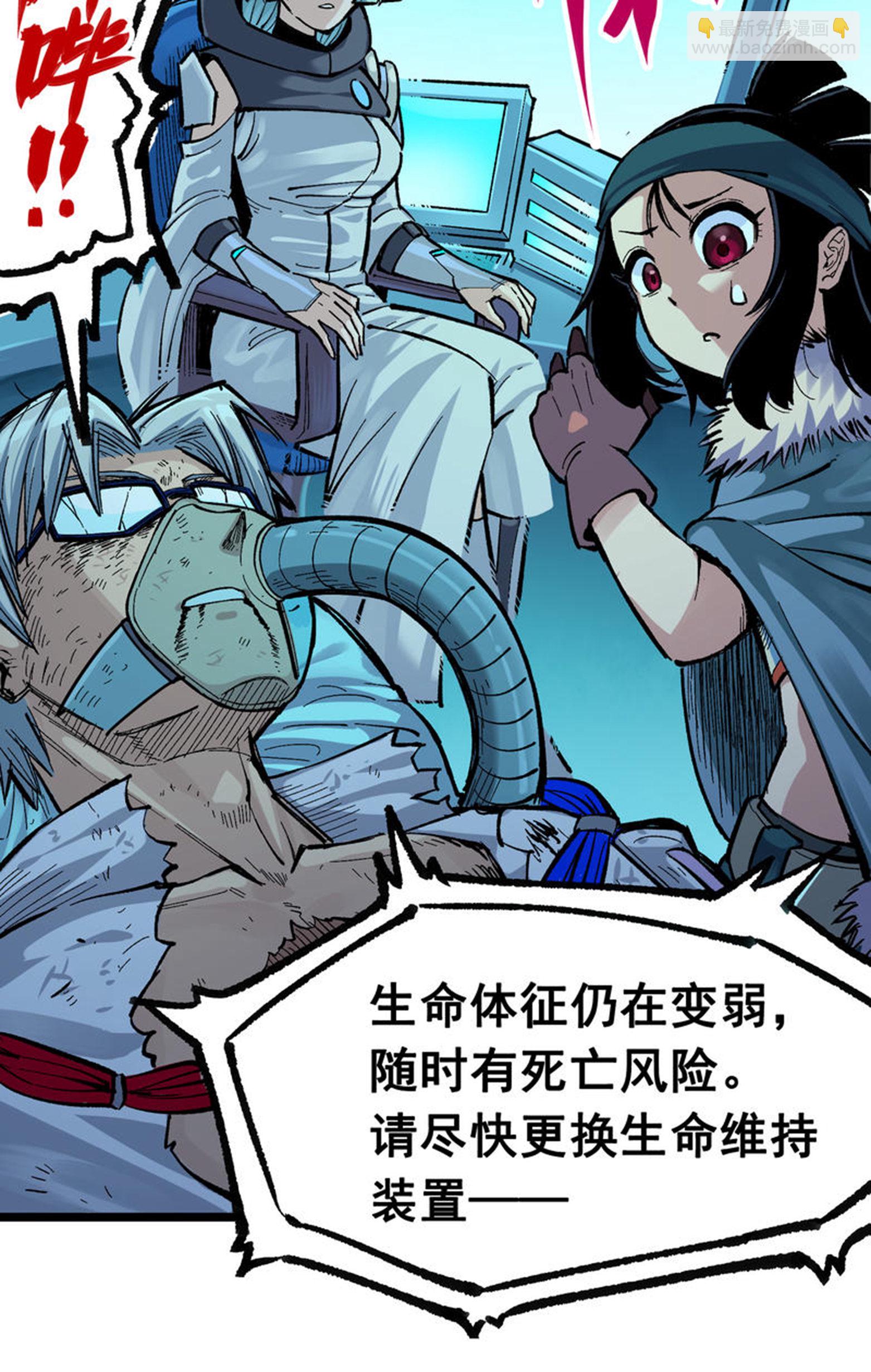 第二部 7章4话 谈判(1/2)-第157话