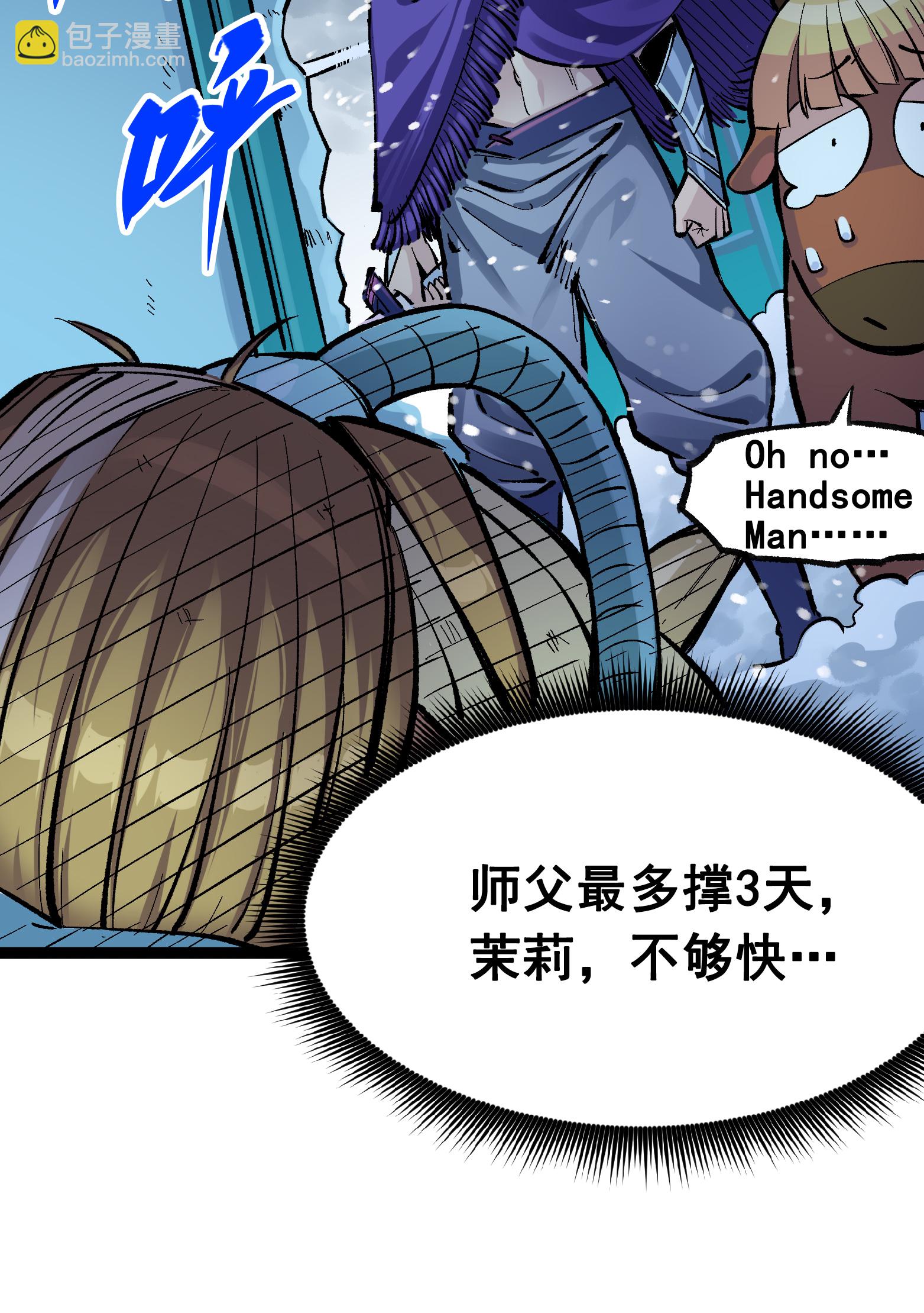 第二部 7章4话 谈判(1/2)-第157话