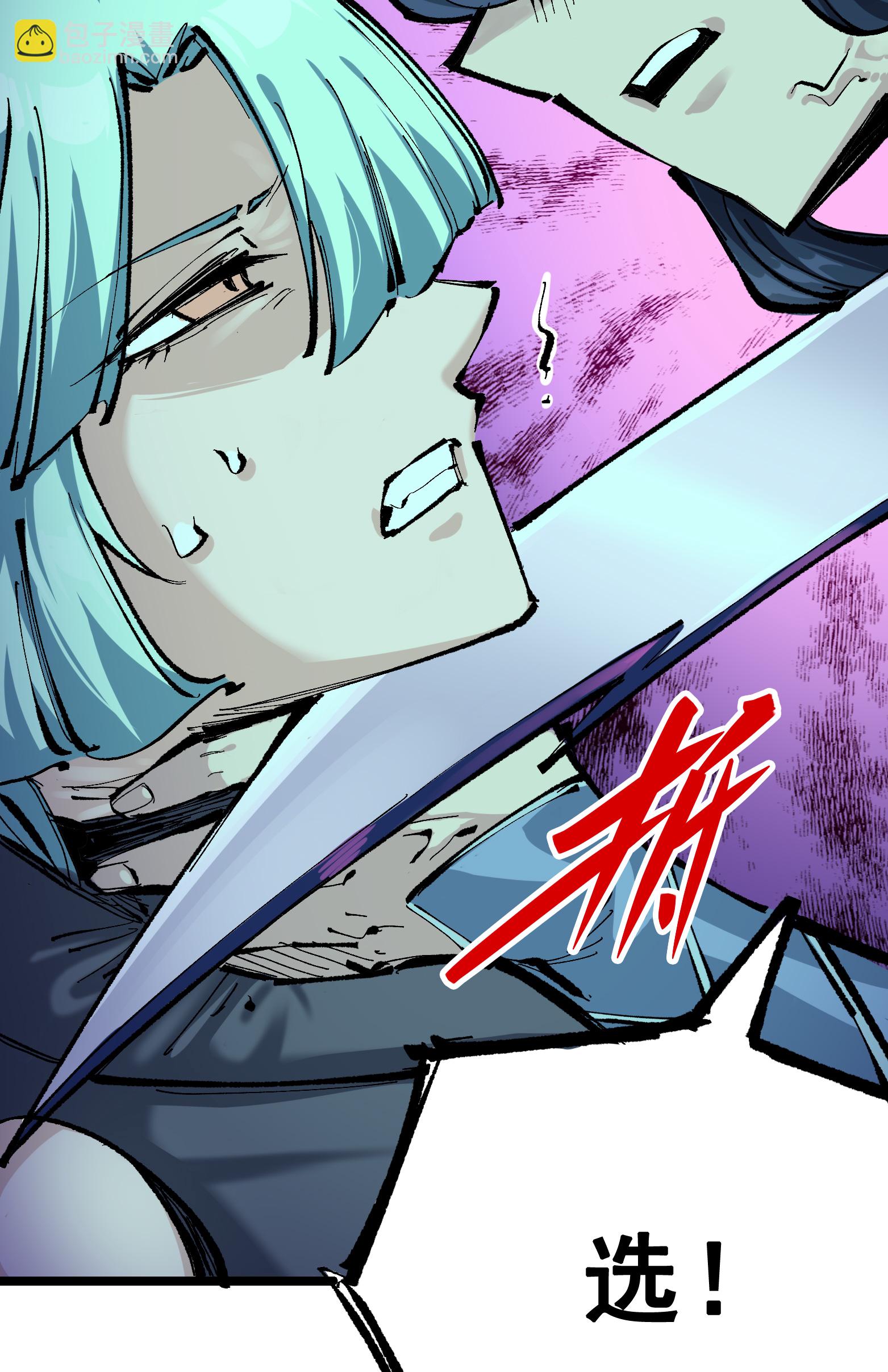 第二部 7章4话 谈判(1/2)-第157话