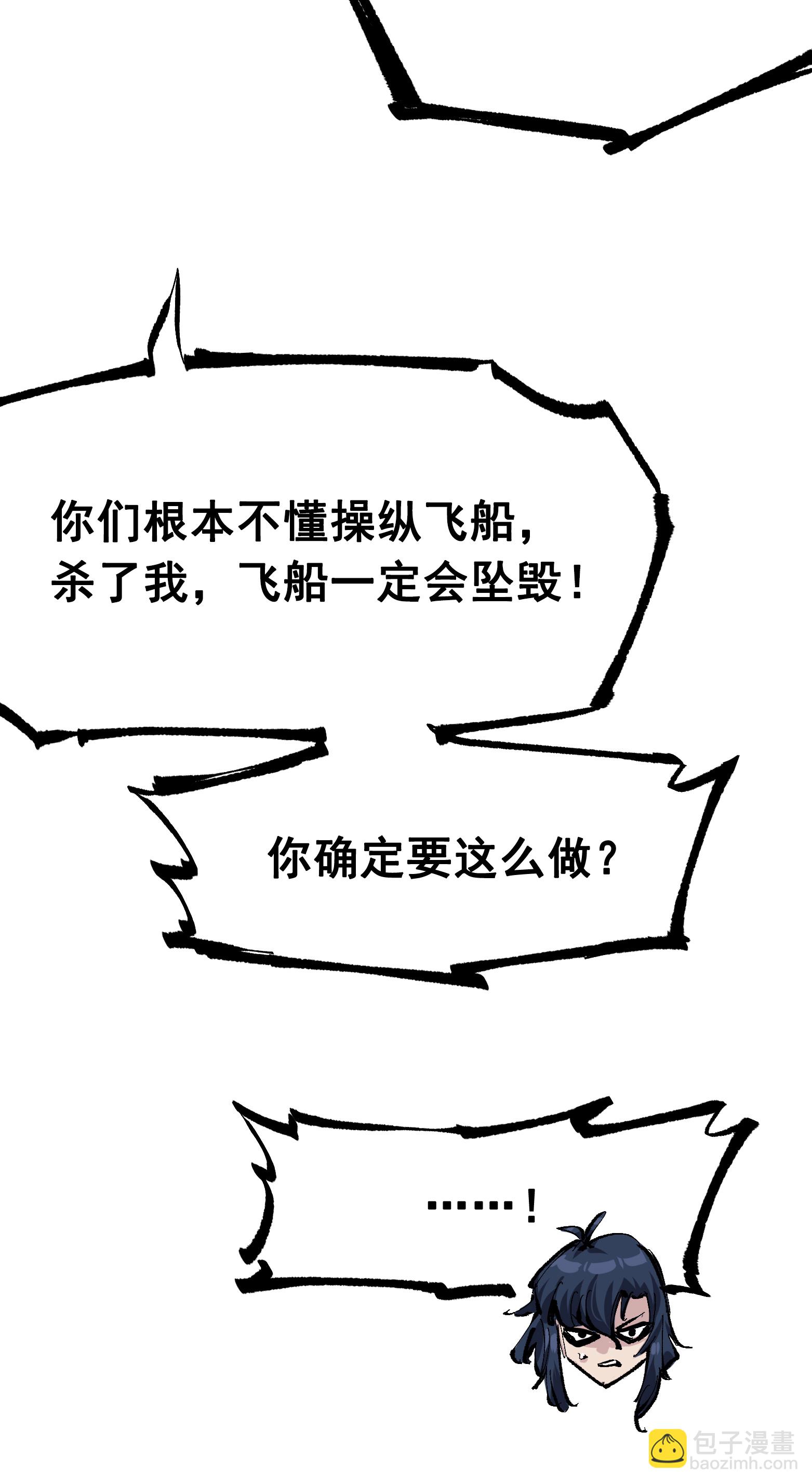 第二部 7章4话 谈判(1/2)-第157话