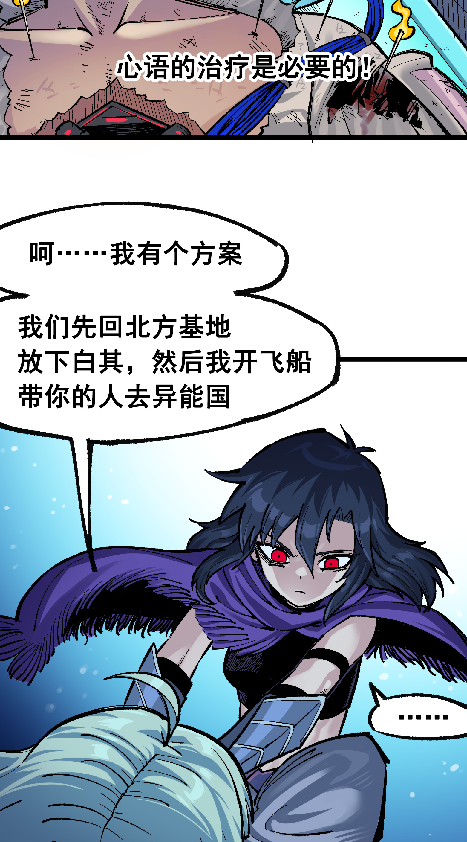 第二部 7章4话 谈判(1/2)-第157话