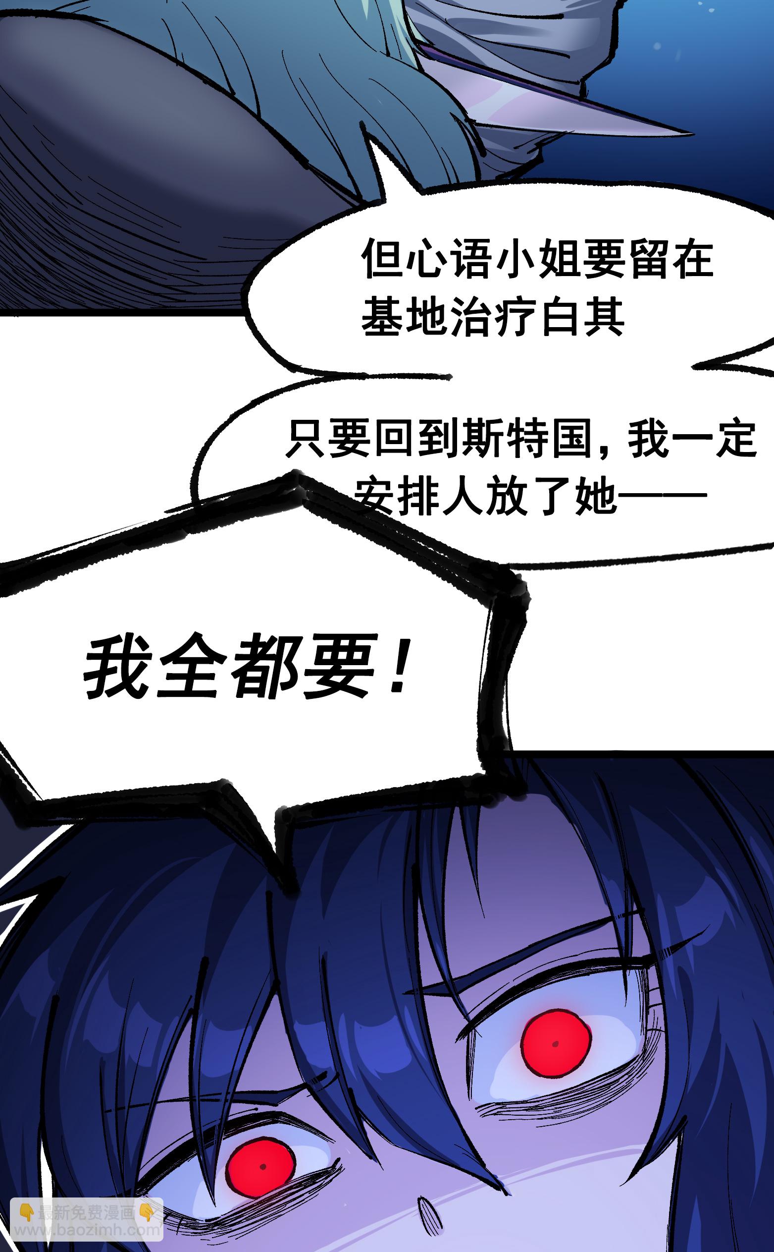 第二部 7章4话 谈判(1/2)-第157话