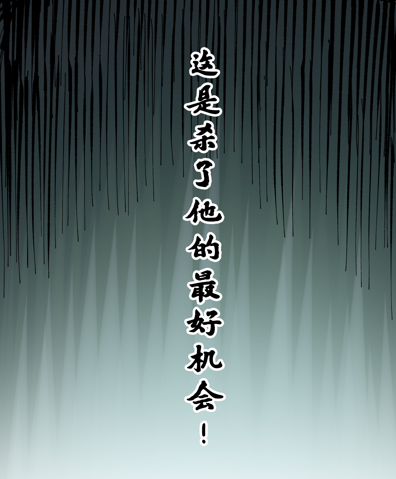 伍六七:黑白雙龍 - 第二部 7章4話 談判(1/2) - 8